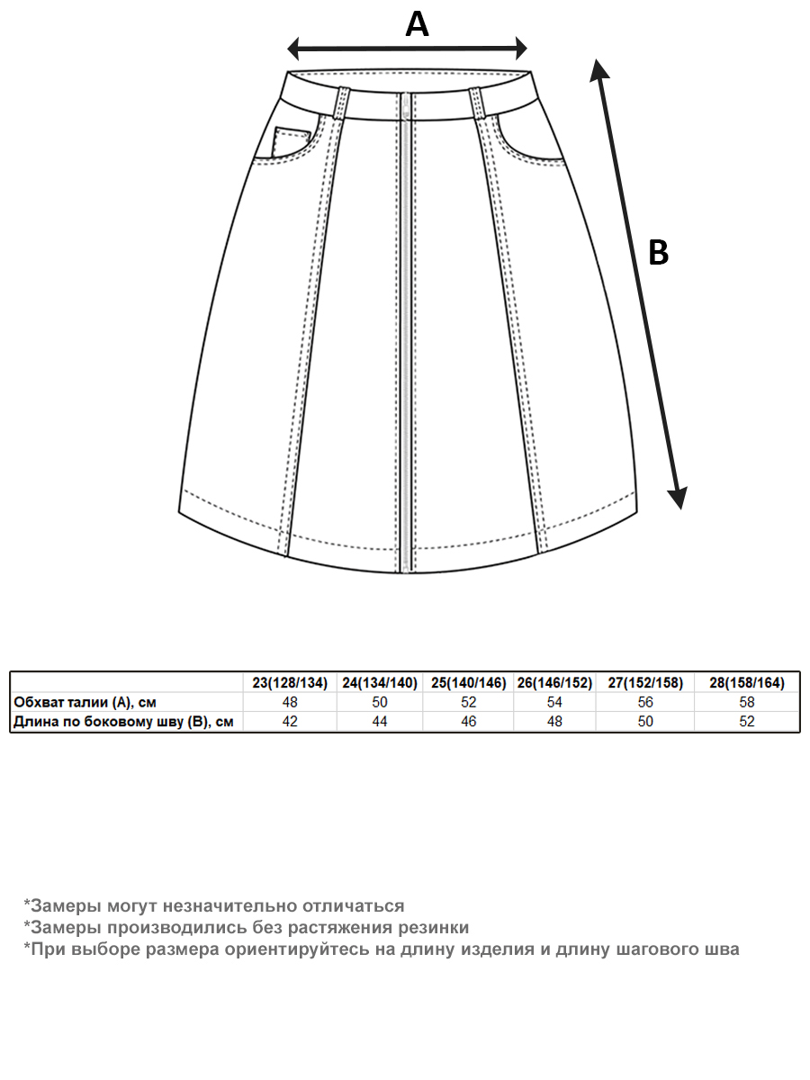 Юбка СИНИЙ МИР CNQ8048-D39 - фото 2