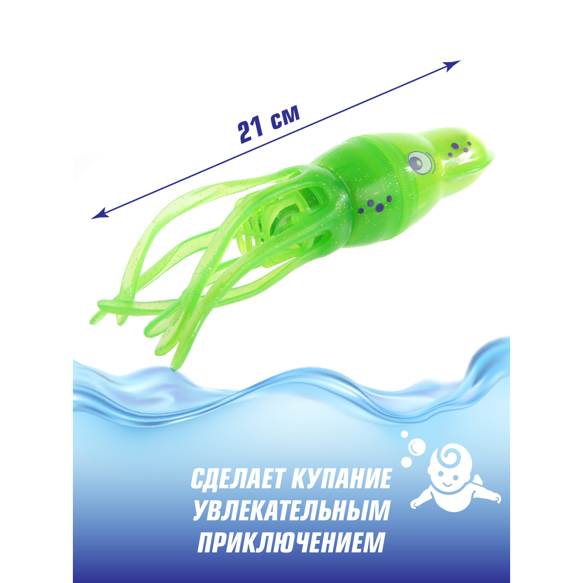 Игрушка для ванны и бассейна Veld Co Кальмар страна производства Китай  130423 купить по цене 993 ₽ в интернет-магазине Детский мир