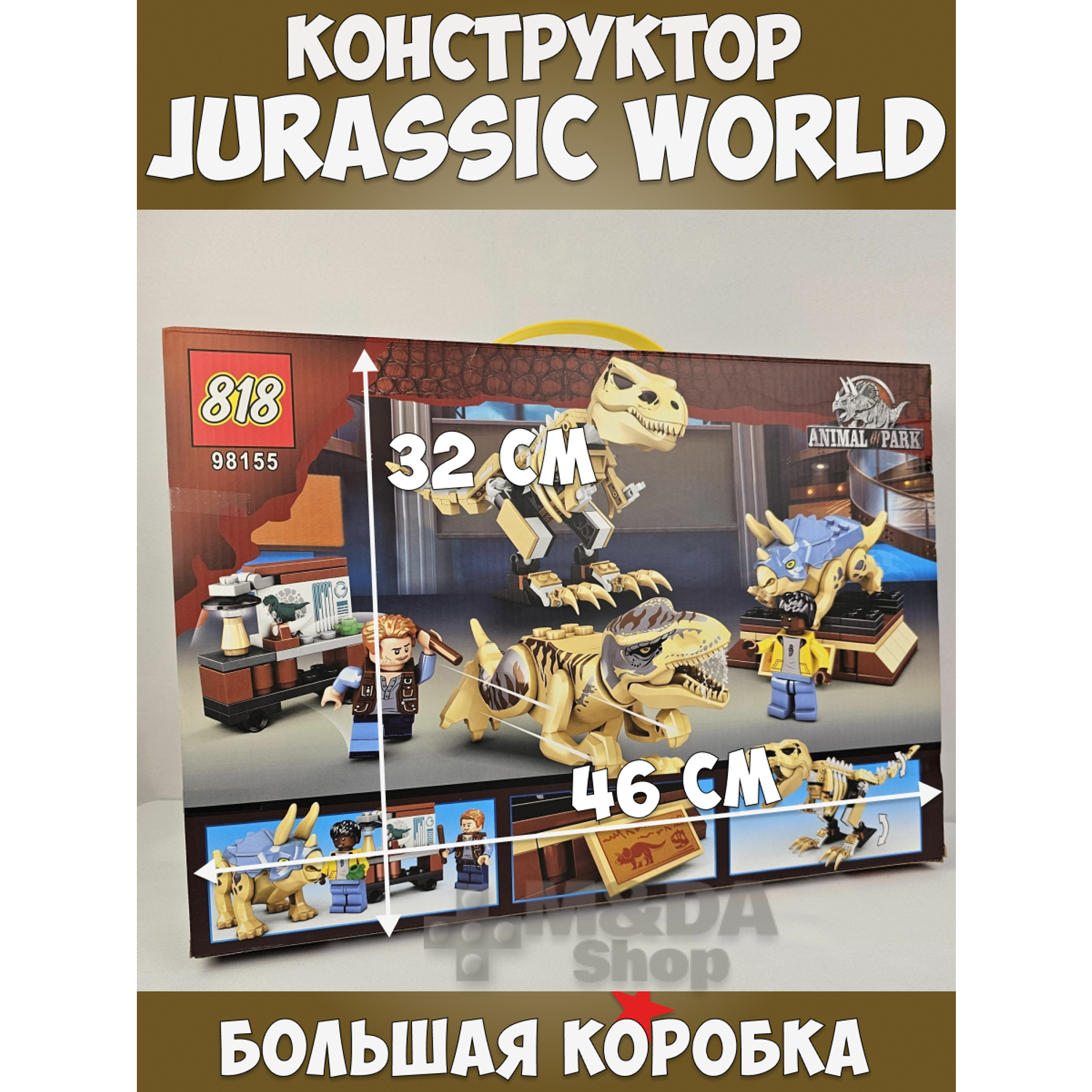 Динозавры Jurassic World 818 Тиранозавр - фото 4
