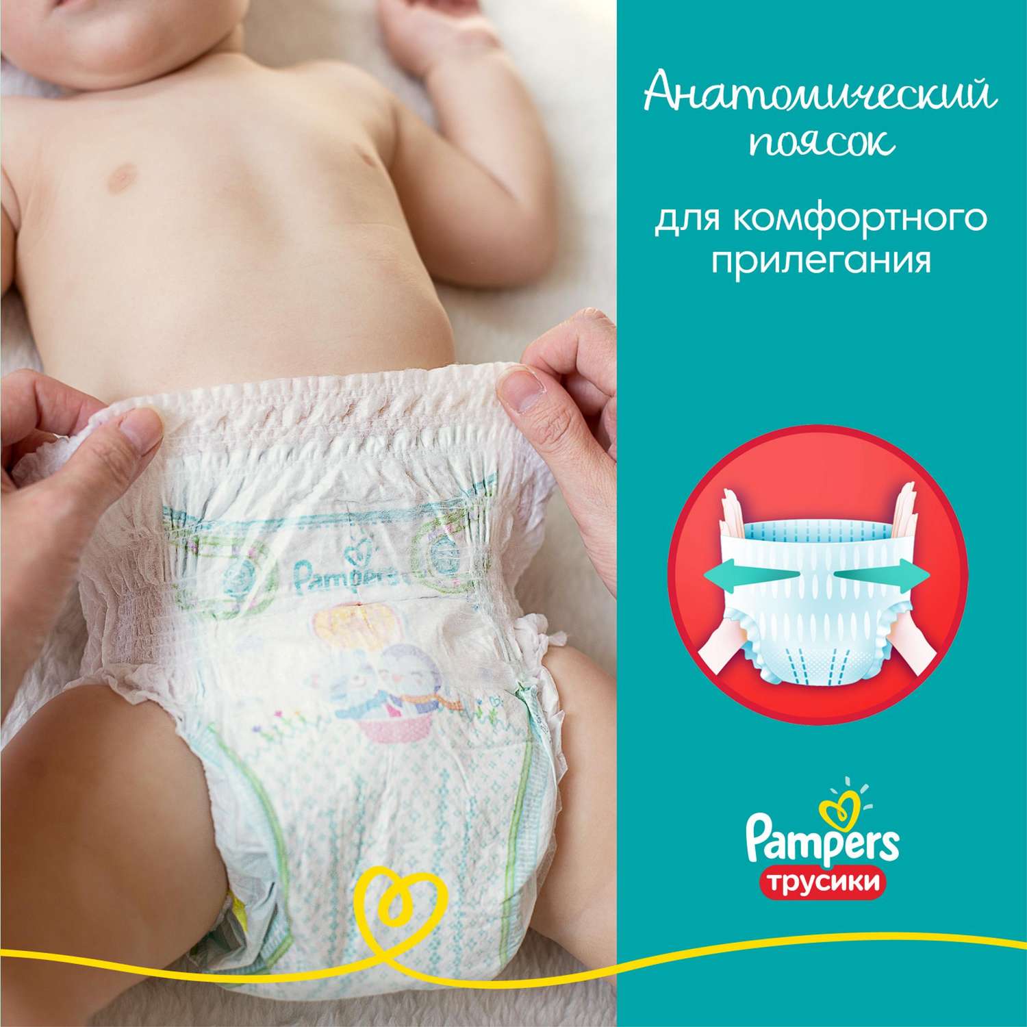 Подгузники-трусики Pampers Pants 9-15кг 84шт - фото 3