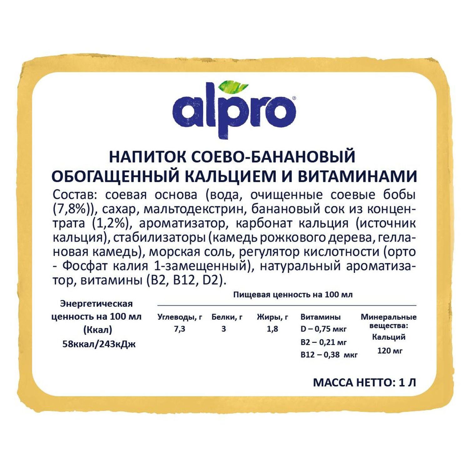 Напиток Alpro соево-банановый с кальцием 1л - фото 8