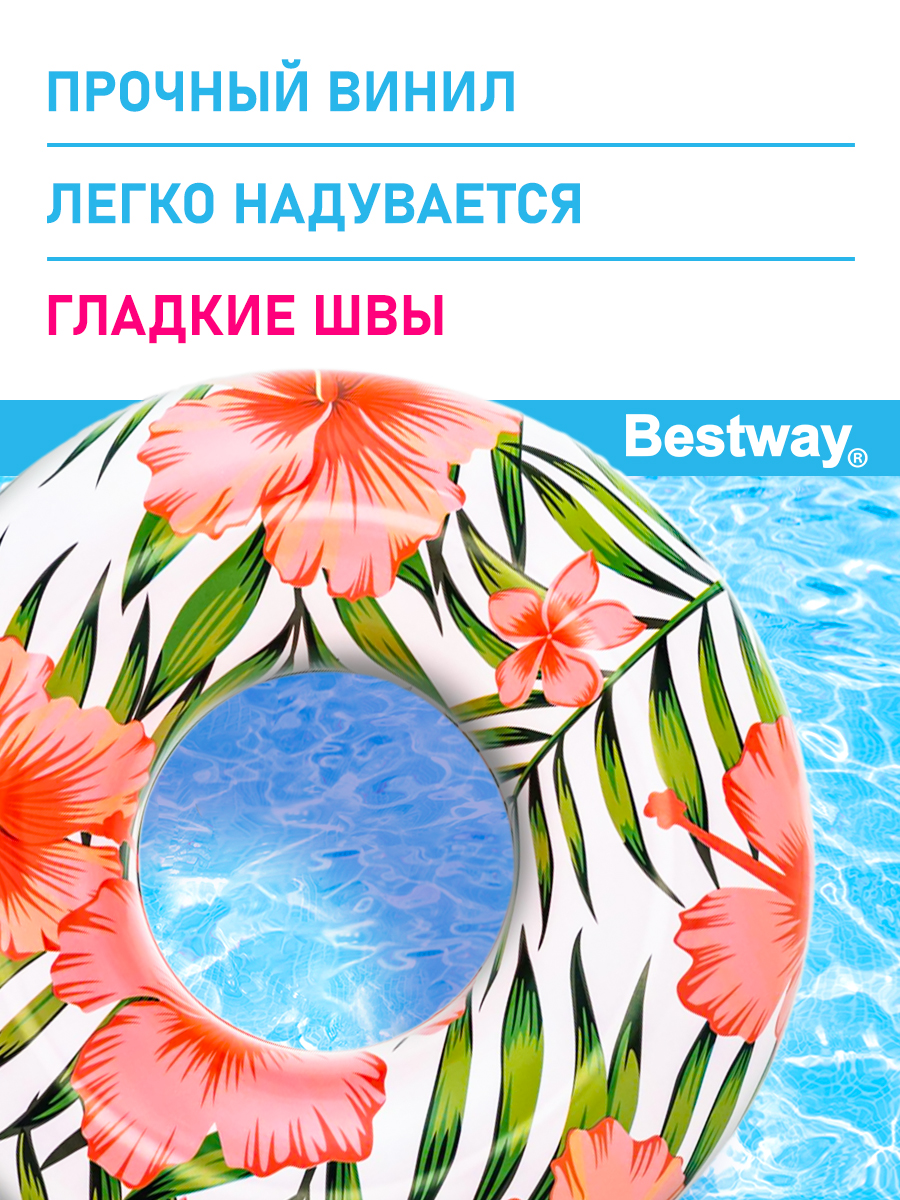 Круг для плавания Bestway Тропические пальмы Цветы - фото 2