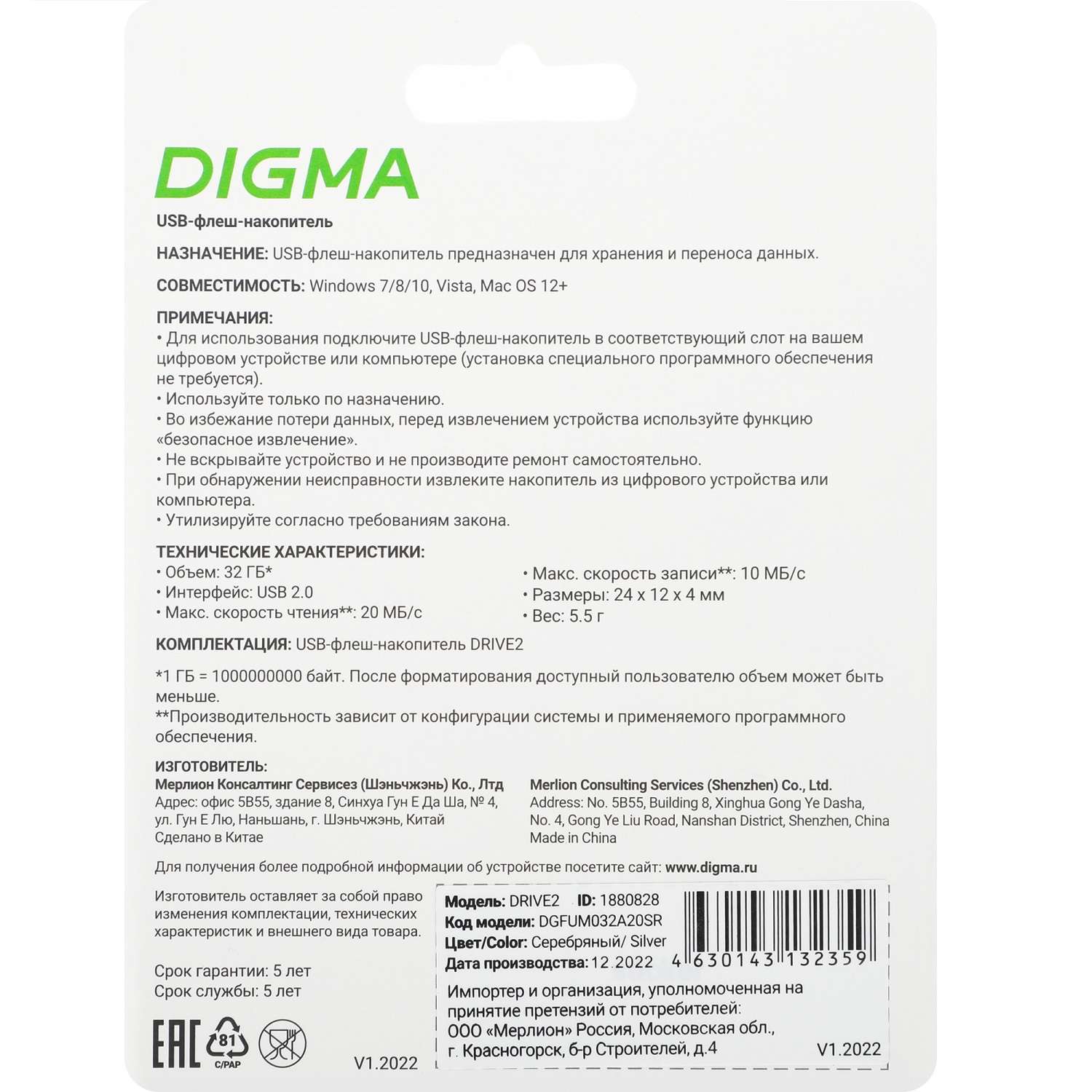 Флеш-диск Digma 32Gb Серебристый 1880828 - фото 3