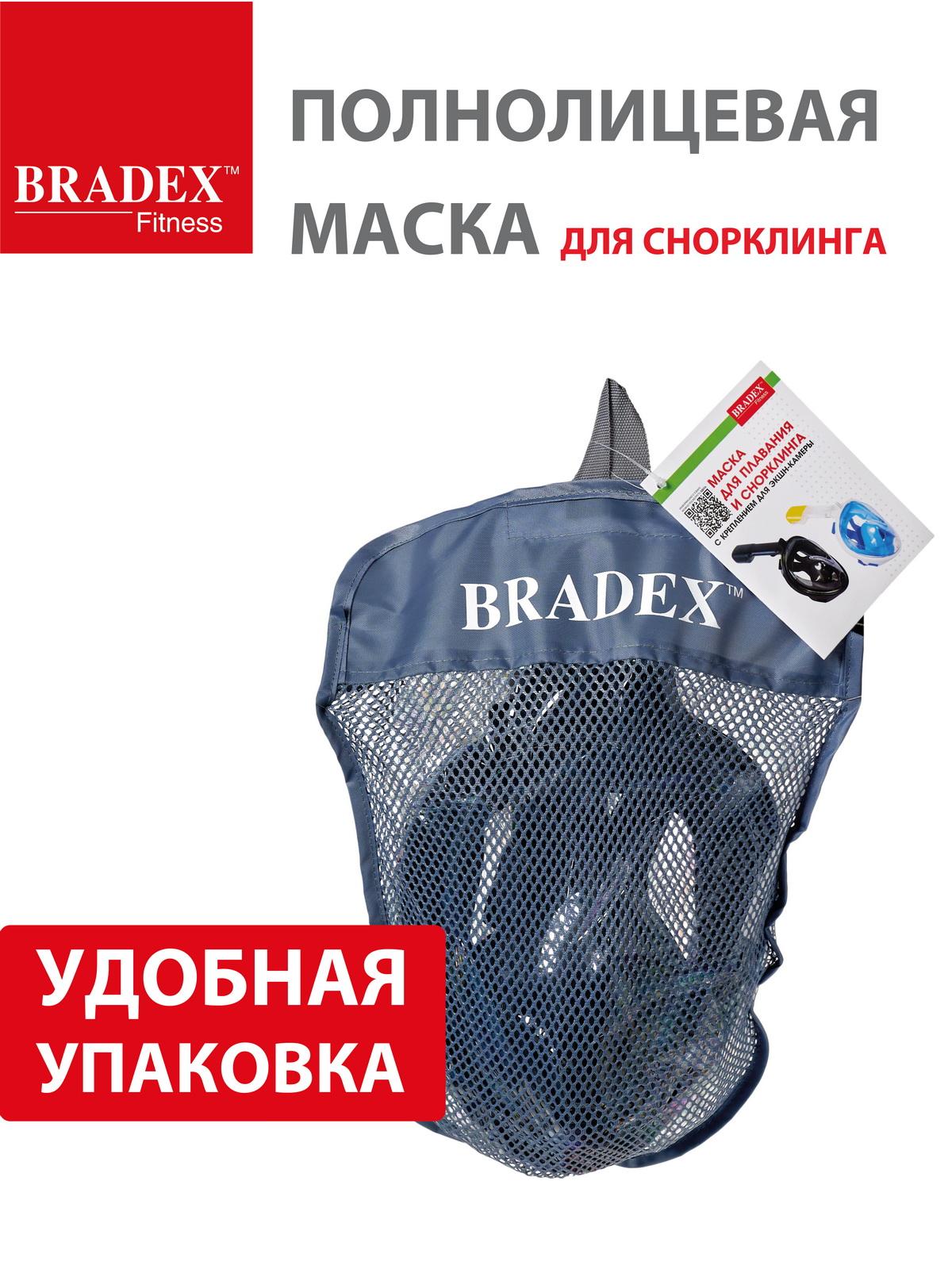 Маска Bradex для плавания и снорклинга с креплением для экшн-камеры S- M - фото 6