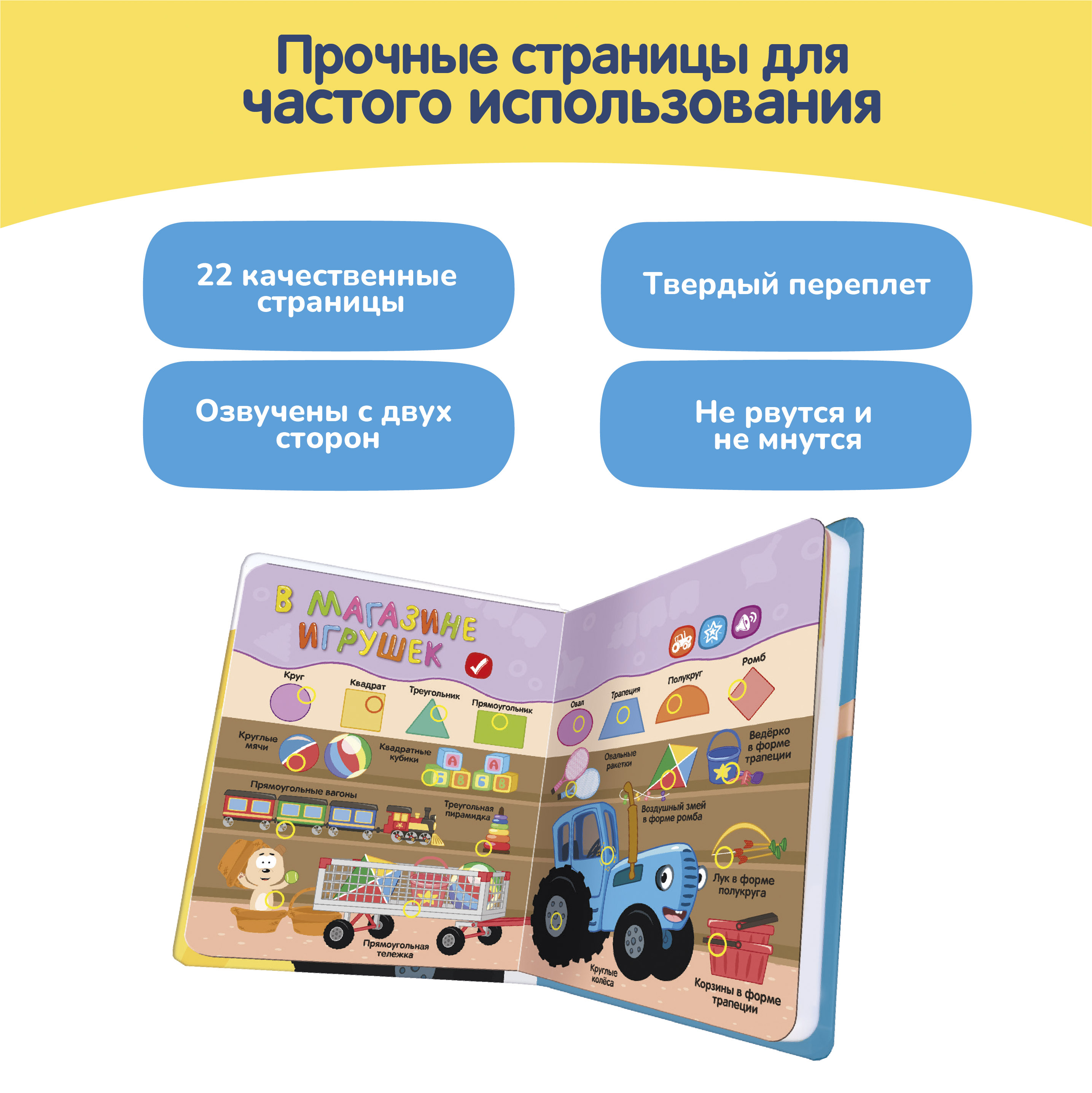 Говорящая книга BertToys Нажималка Синий трактор - фото 12