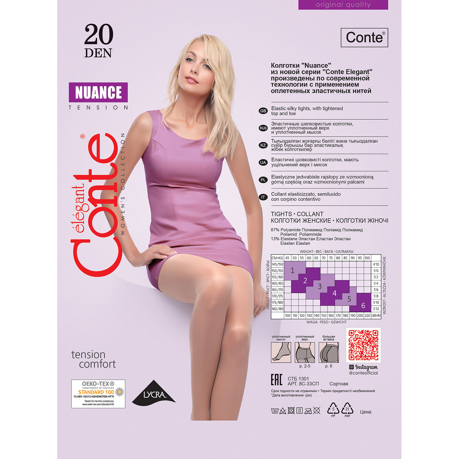 Колготки CONTE ELEGANT 8С-33СП м - фото 7