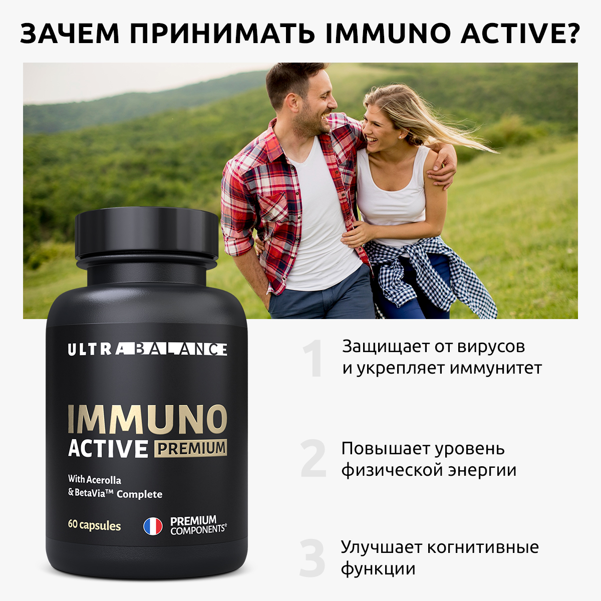 Иммунокомплекс 180 капсул UltraBalance витамины для иммунитета - фото 3