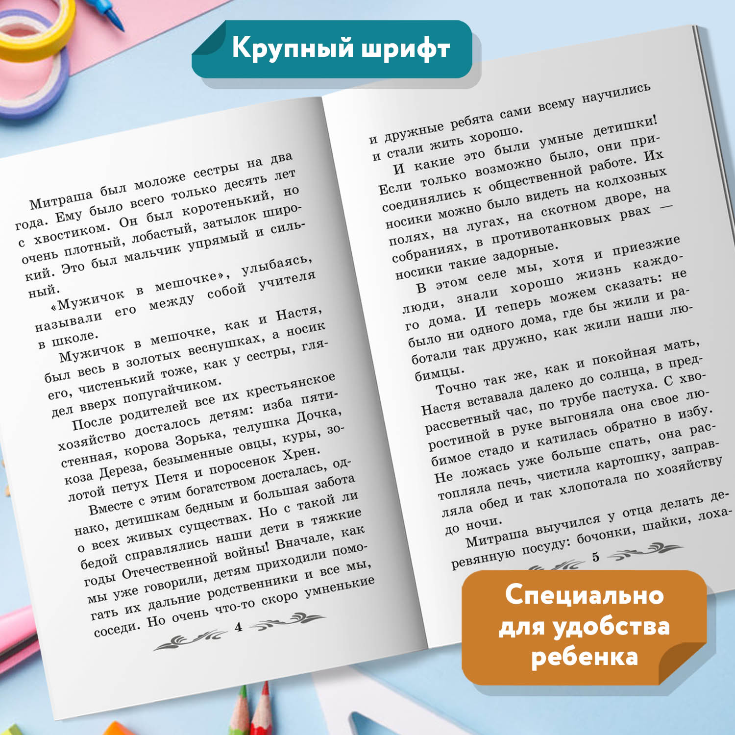 Набор из 3 книг Феникс Школьная программа по чтению для начальной школы : Сказки : Козлов Пришвин Чуковский - фото 7