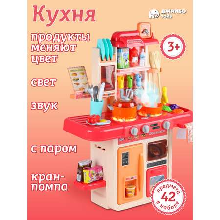 Игрушечная кухня AMORE BELLO