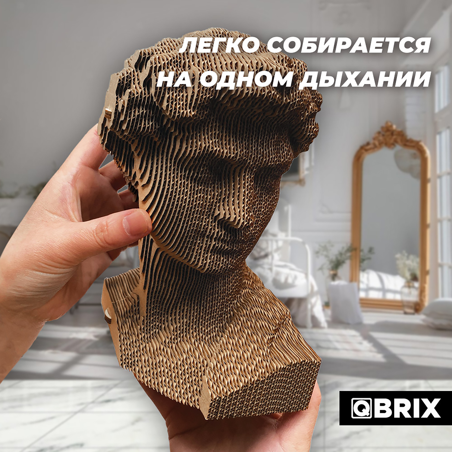 Конструктор QBRIX 3D картонный Давид 20028 20028 - фото 2