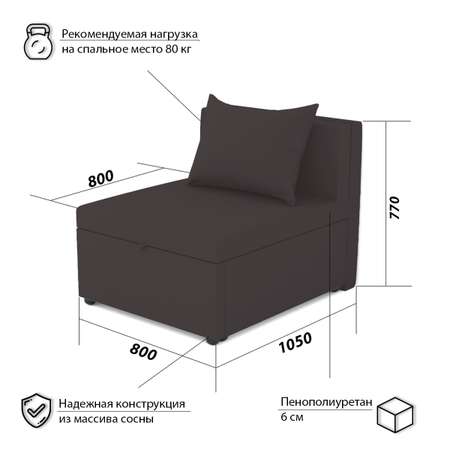 Кресло-кровать Некст EDLEN NeoChocolate