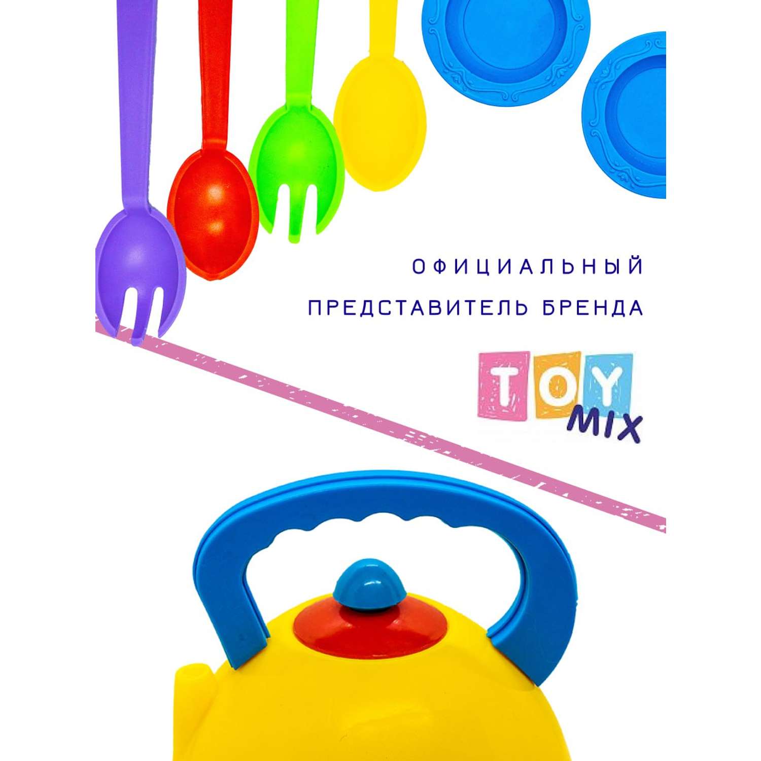 Набор игрушечной посуды TOY MIX Детский развивающий игровой PP 2017-001 - фото 16