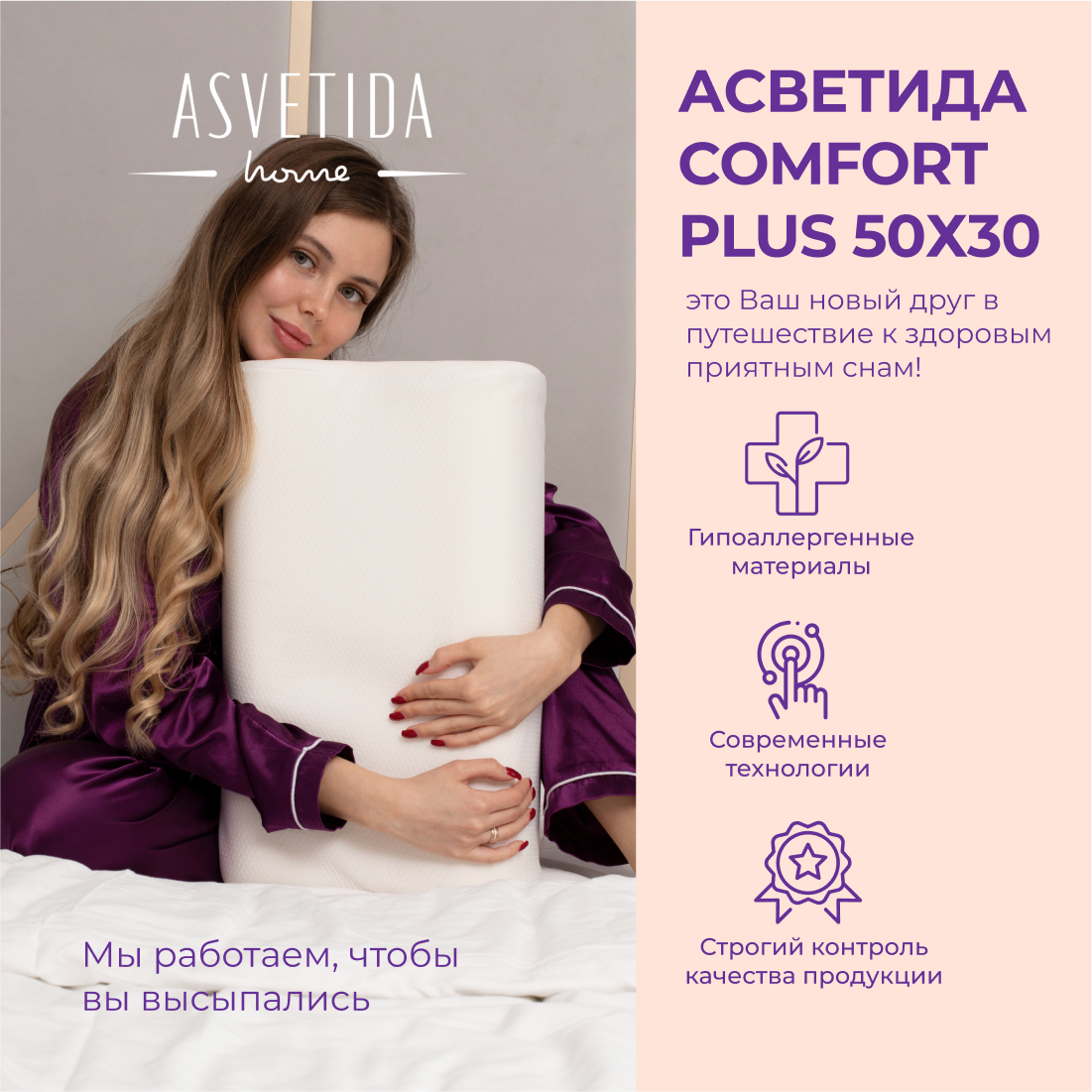 Ортопедическая подушка Asvetida Comfort Plus 30*50 c эффектом памяти Memory Foam - фото 8