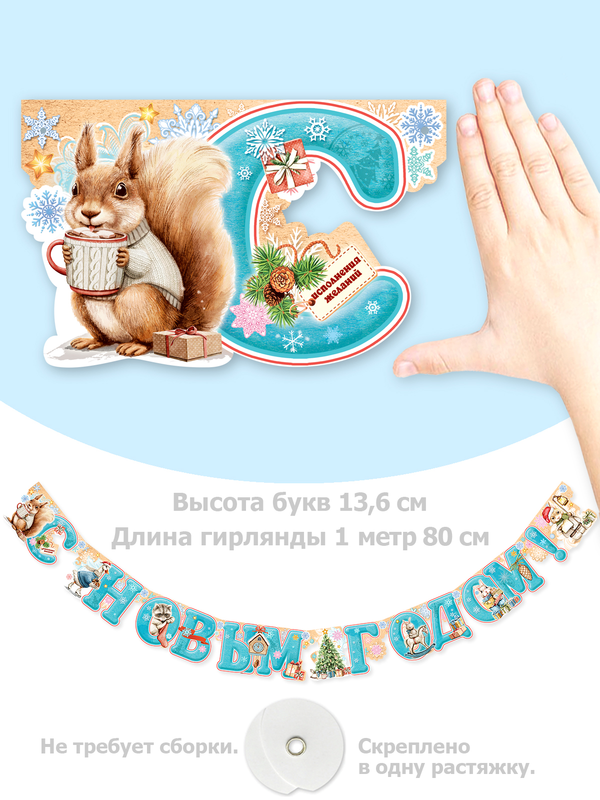 Новогодняя гирлянда HAPPY растяжка украшение на Новый год 2024 - фото 4