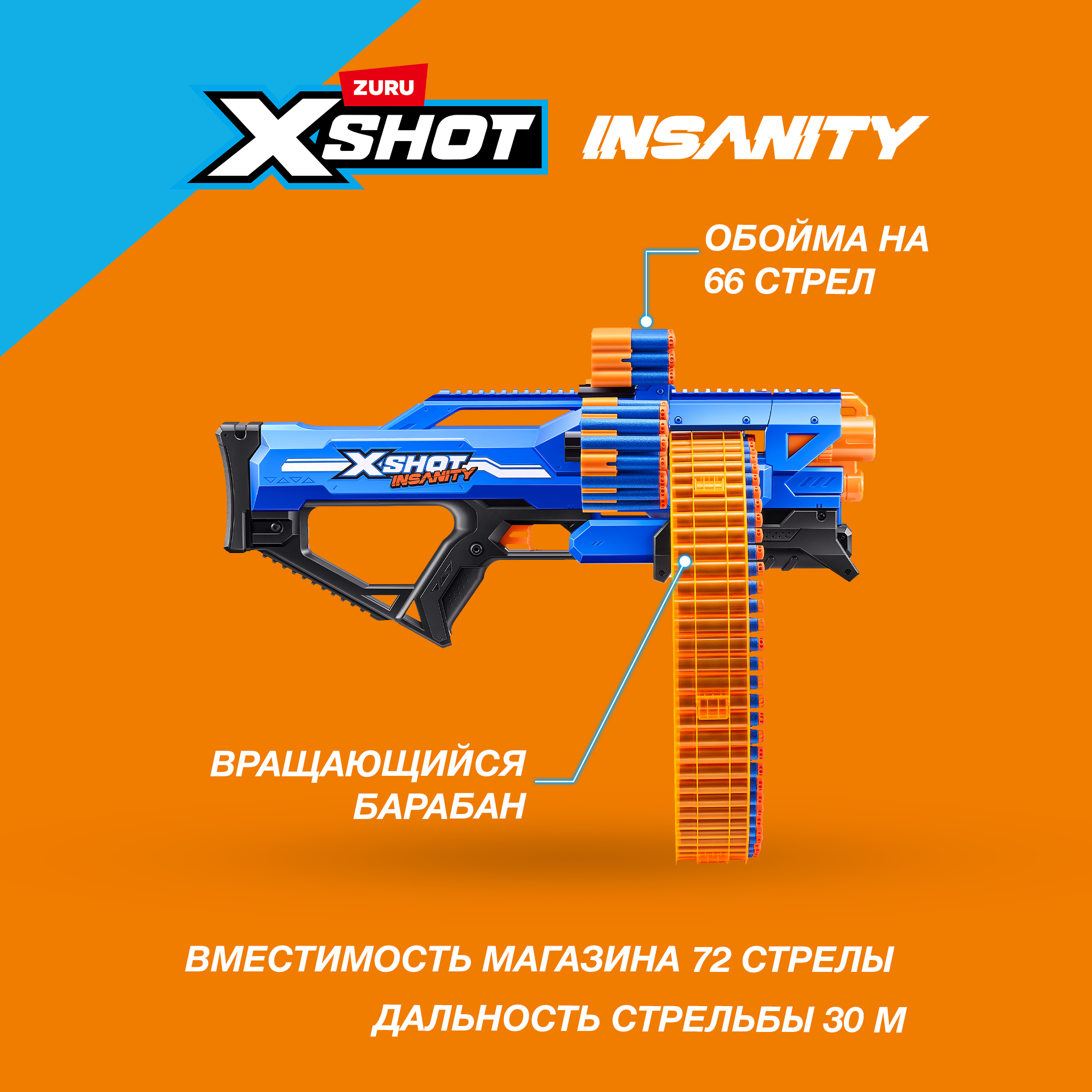 Бластер Zuru XSHOT  Insanity - фото 2