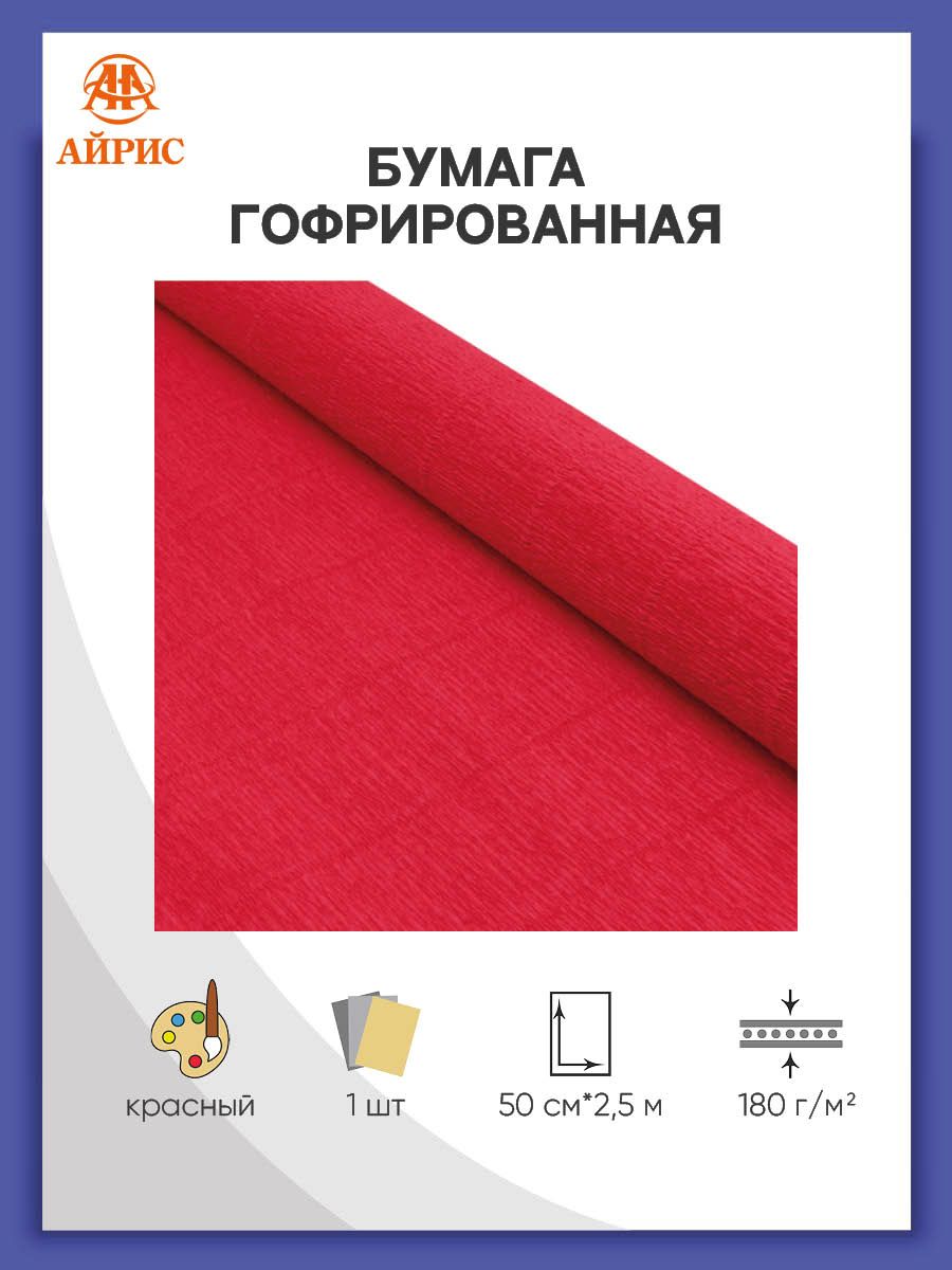 Бумага Айрис гофрированная креповая для творчества 50 см х 2.5 м 180 г красная - фото 1