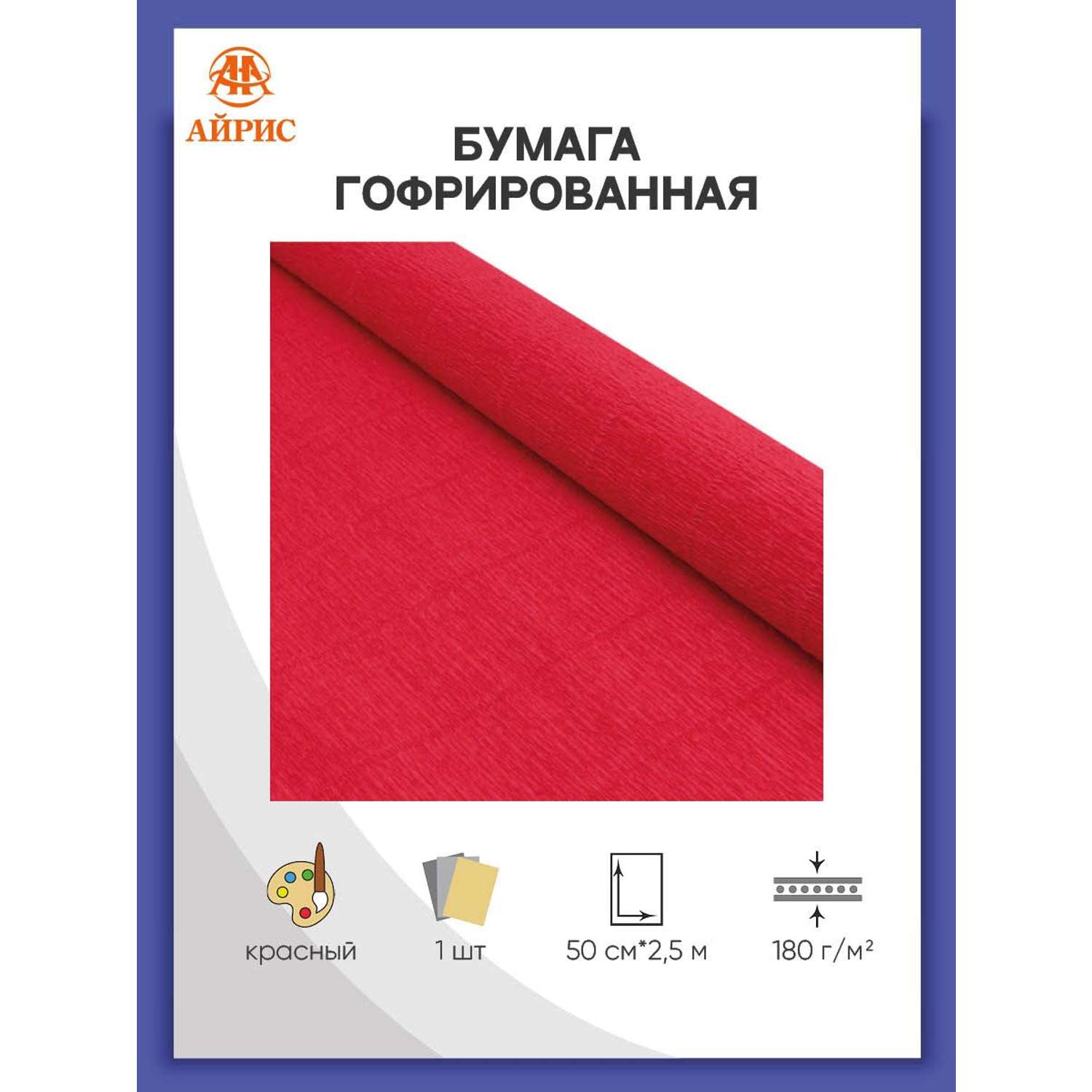 Бумага Айрис гофрированная креповая для творчества 50 см х 2.5 м 180 г красная - фото 1