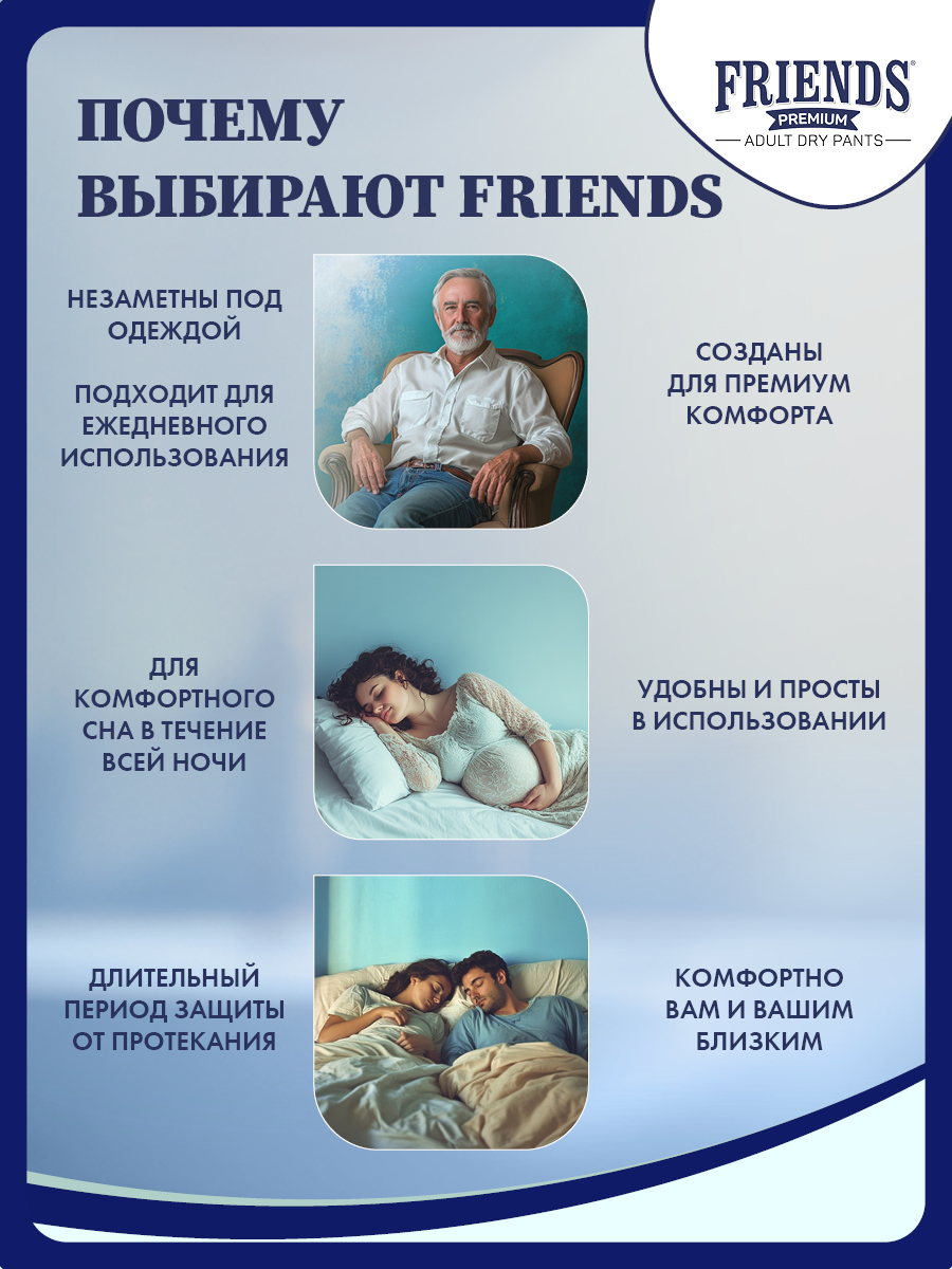 Подгузники Friends Premium - фото 6