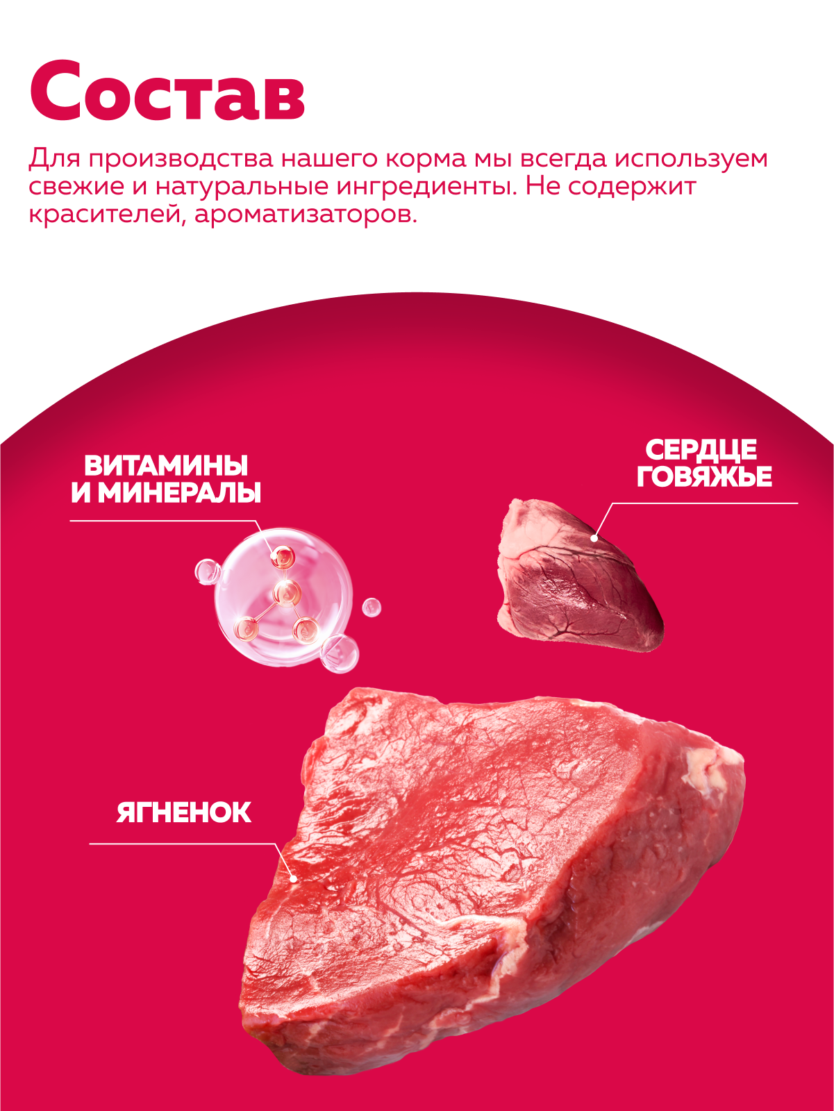 Корм влажный Зоогурман SMOLLY DOG Ягнёнок с сердцем, 100 гр х 15 шт, - фото 4