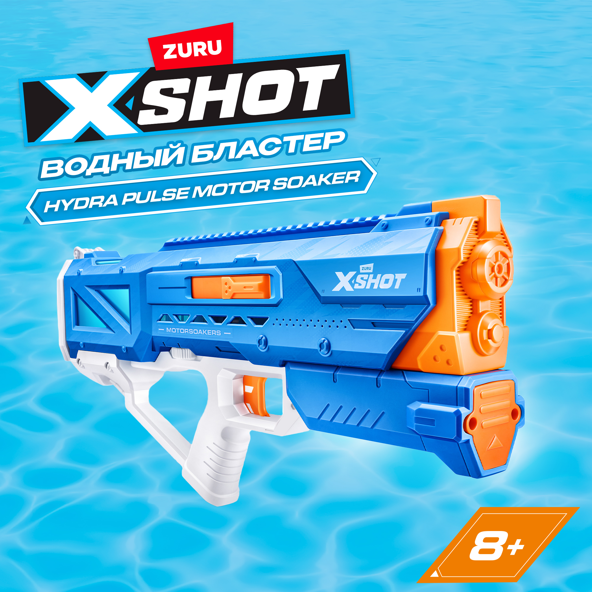 Бластер Zuru XSHOT  Water Fast Fill маленький 118158 - фото 1