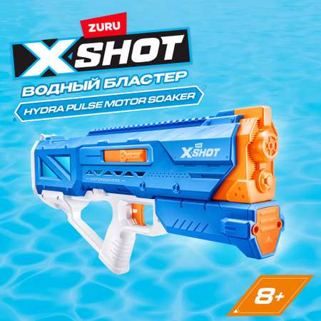 Бластер водный Zuru XSHOT  Fast Fill