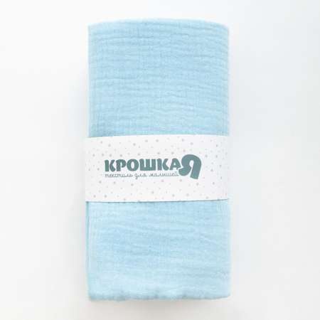 Пеленка Крошка Я Light blue