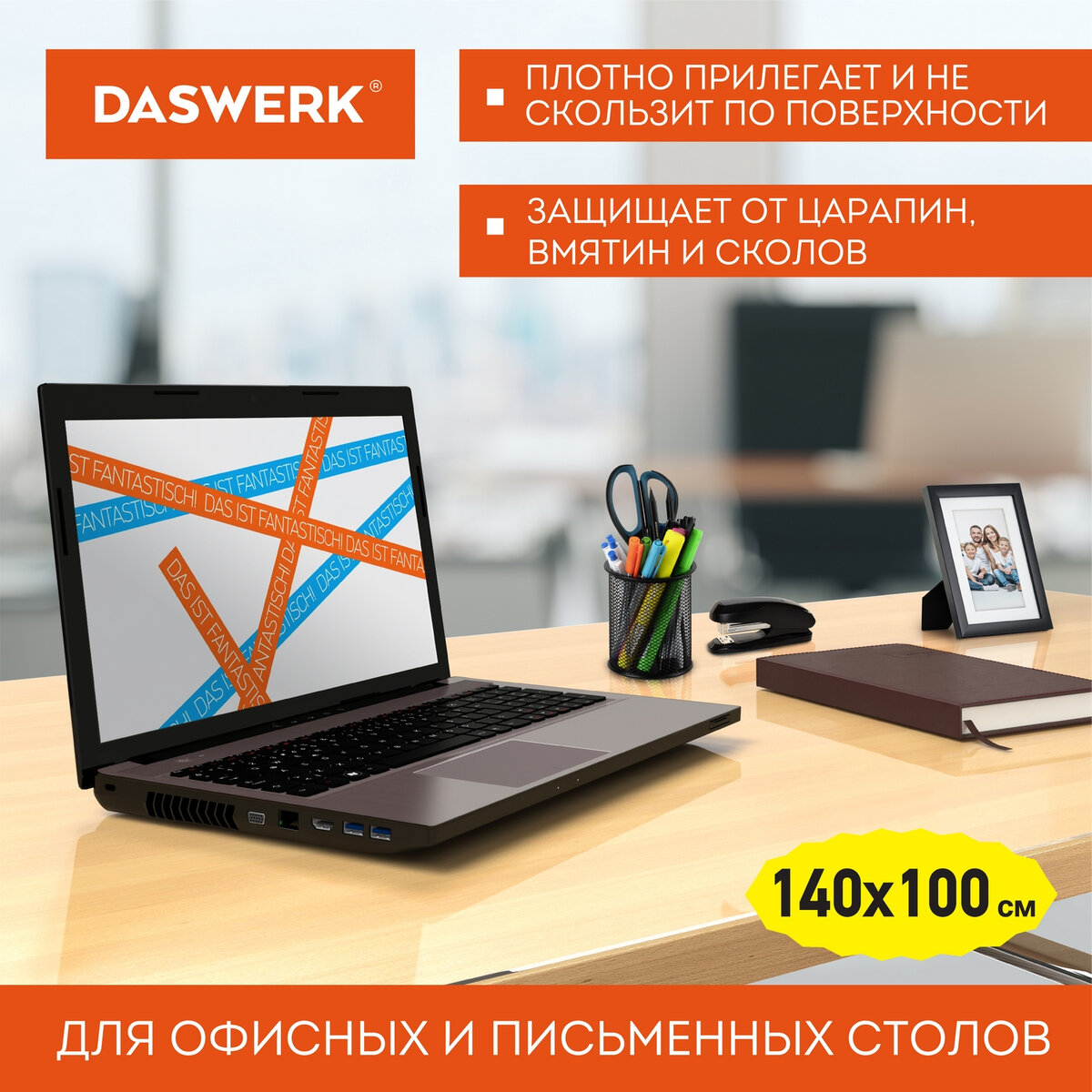 Скатерть-пленка на стол DASWERK ПВХ 140х100 см - фото 4