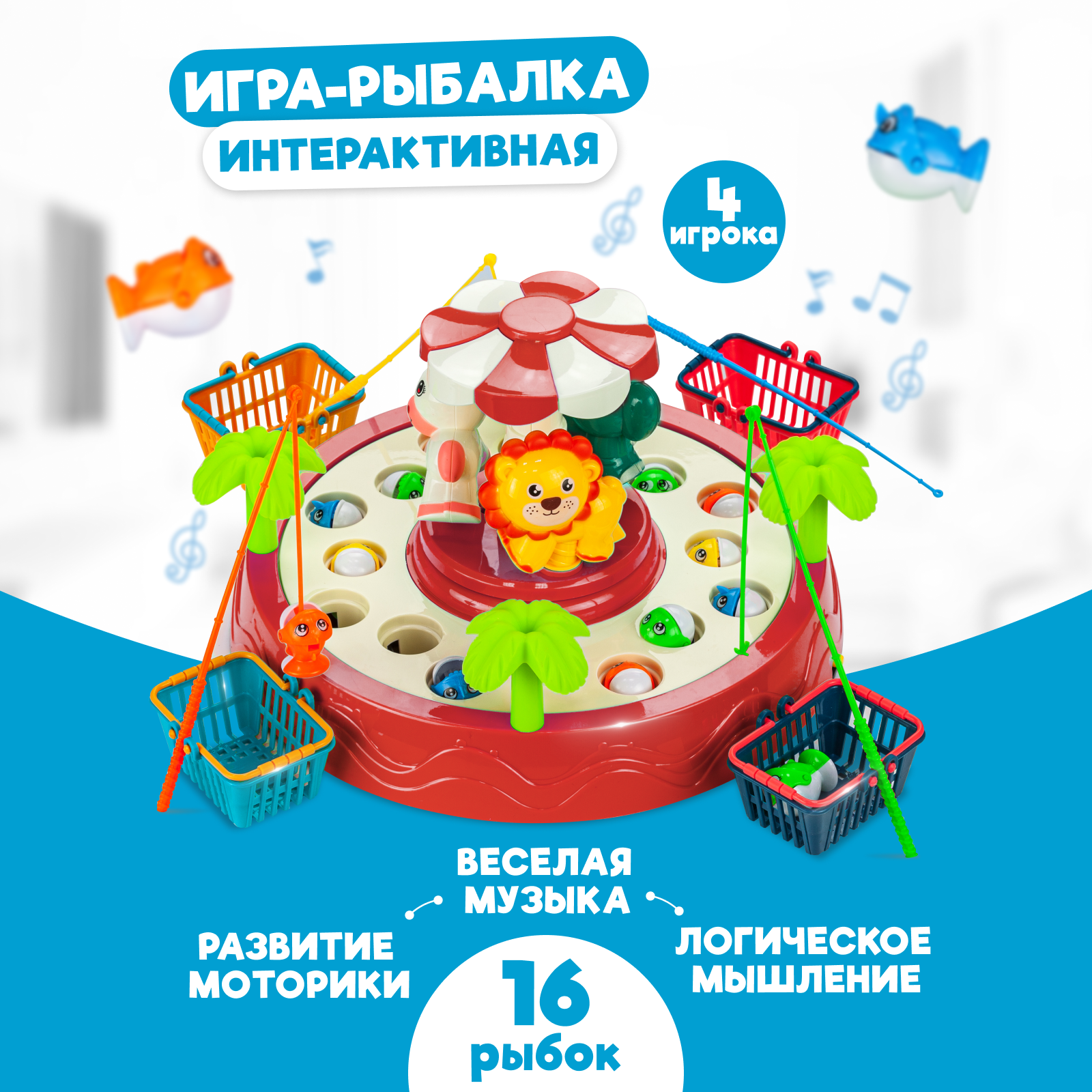 Игра-рыбалка Solmax Парк аттракционов с вращающимся столом коралловый