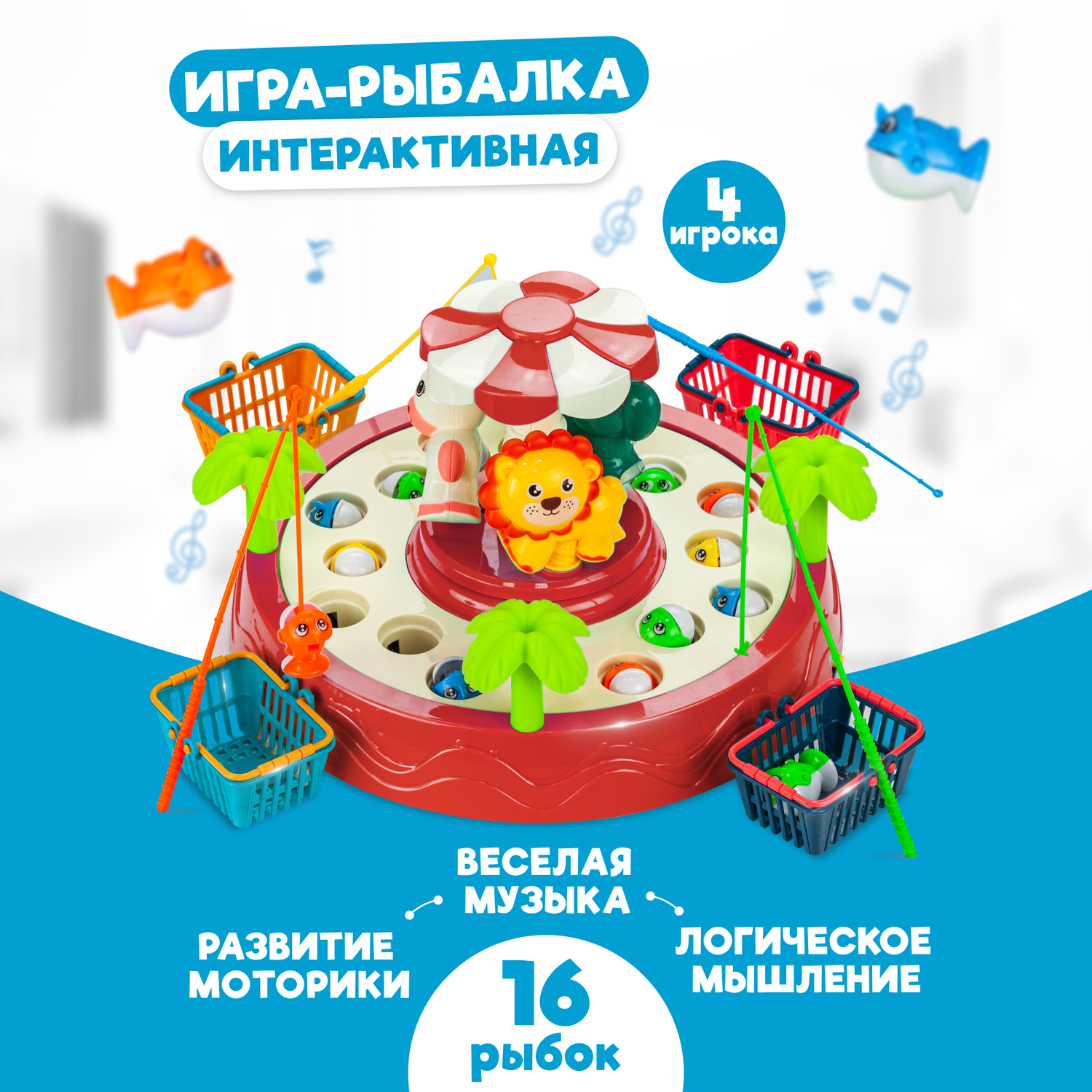 Игра-рыбалка Solmax Парк аттракционов с вращающимся столом коралловый - фото 1