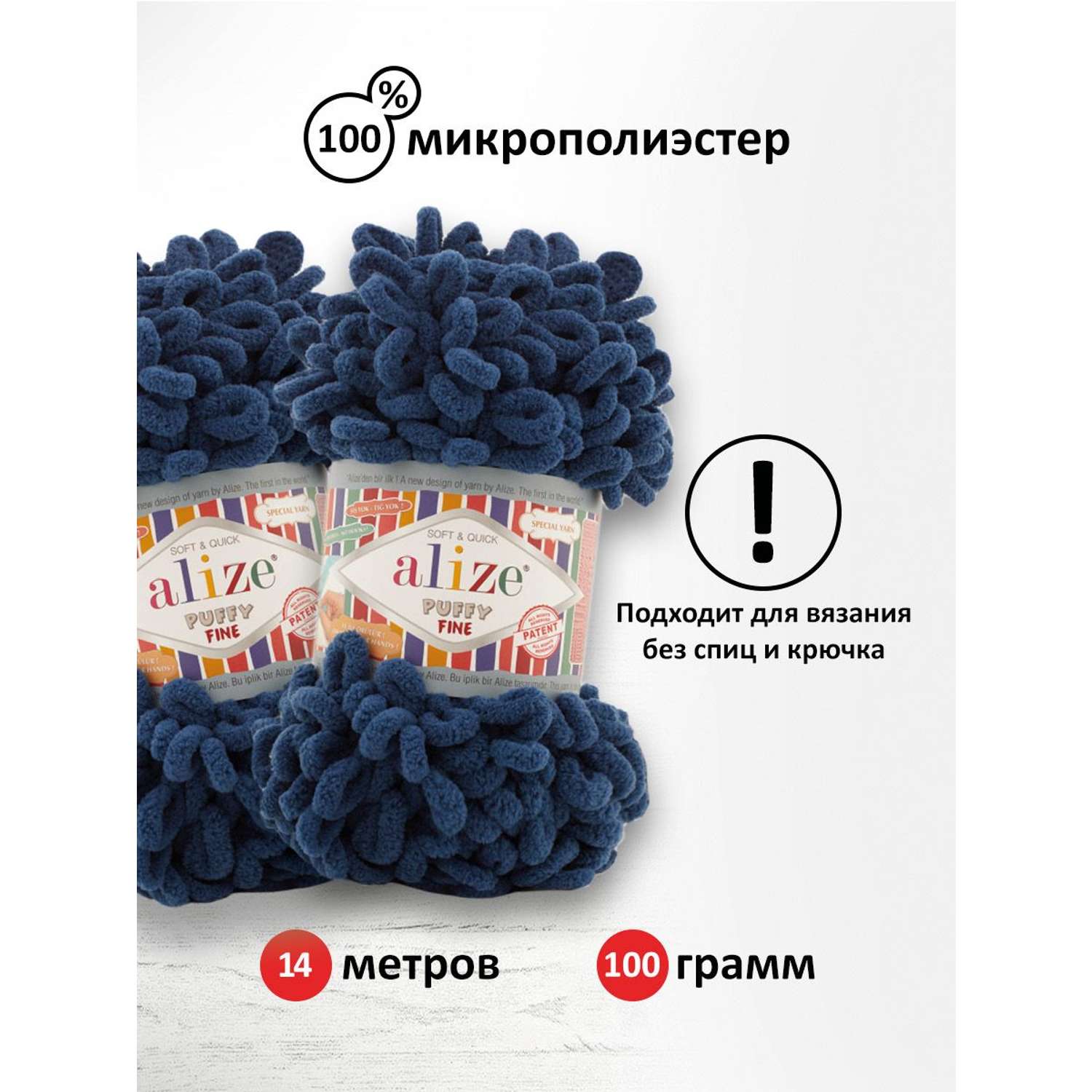 Пряжа для вязания Alize puffy fine 100 г 14.5 м микрополиэстер фантазийная мягкая 93 петроль 5 мотков - фото 3