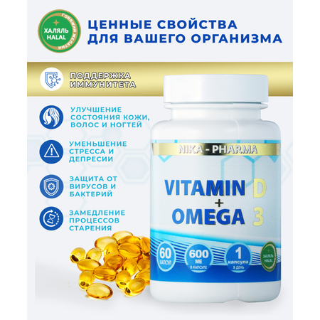 Витамин Д + Омега 3 NIKA-PHARMA Халяль