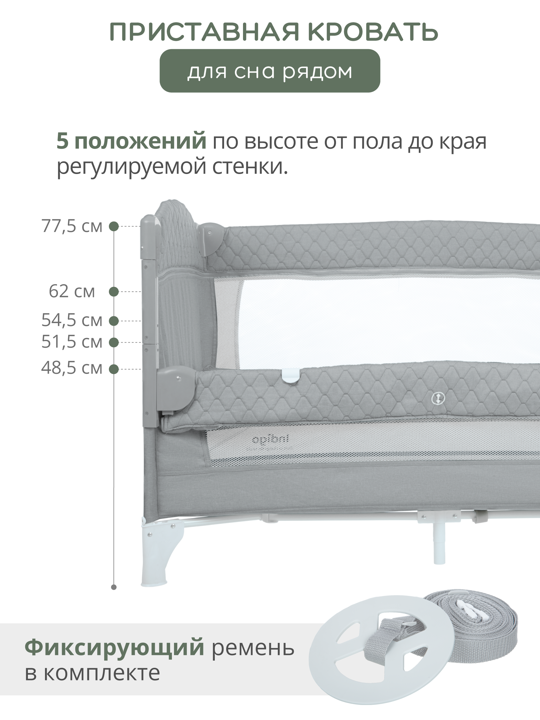 Манеж-кровать Indigo Bon-Bon лен приставной 2 уровня светло-серый 4657792384793 - фото 4