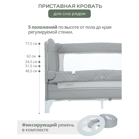 Манеж-кровать Indigo Bon-Bon лен приставной 2 уровня светло-серый