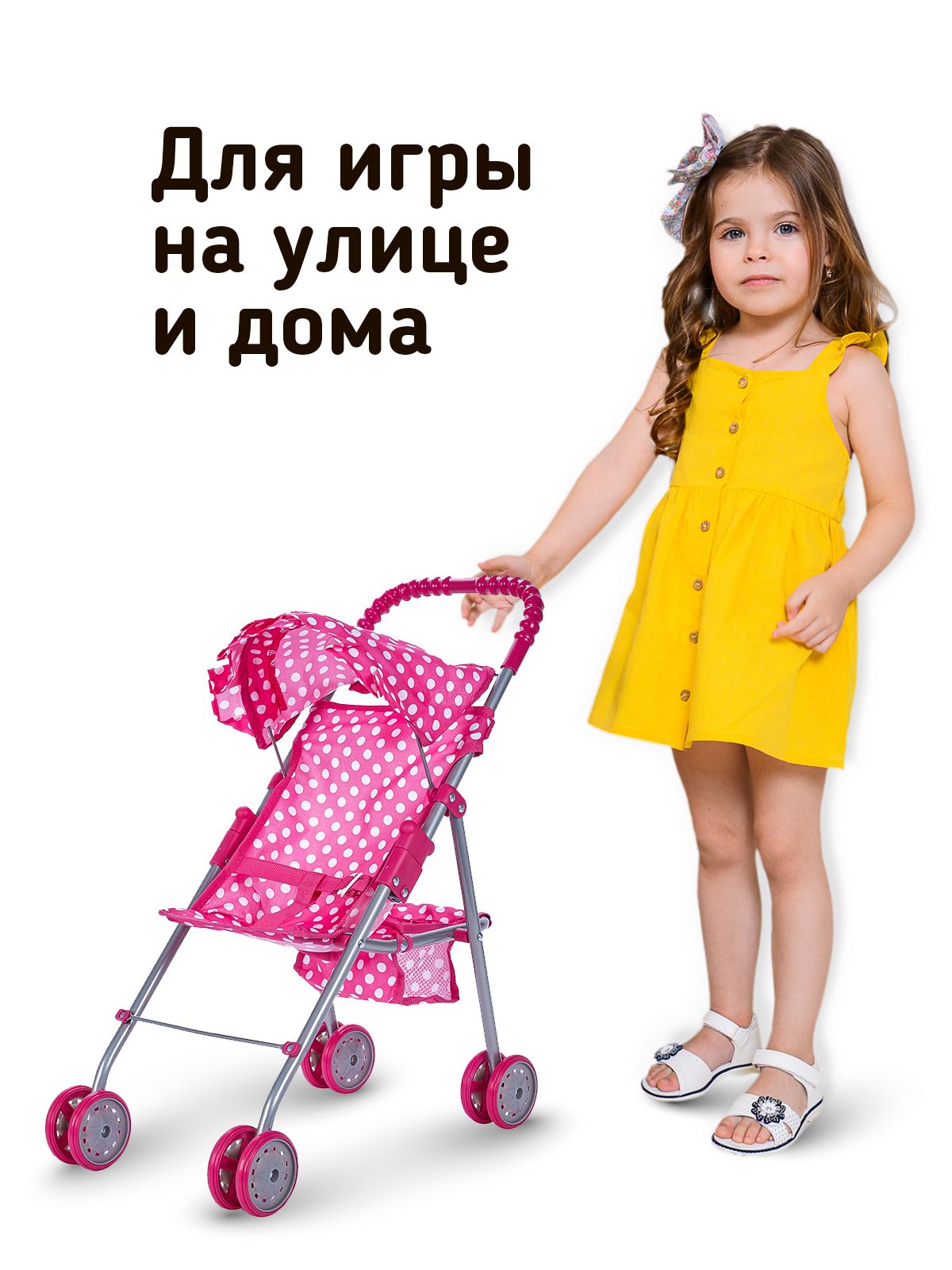 Коляска для кукол трость Buggy Boom в горошек 8006-M1422 - фото 5