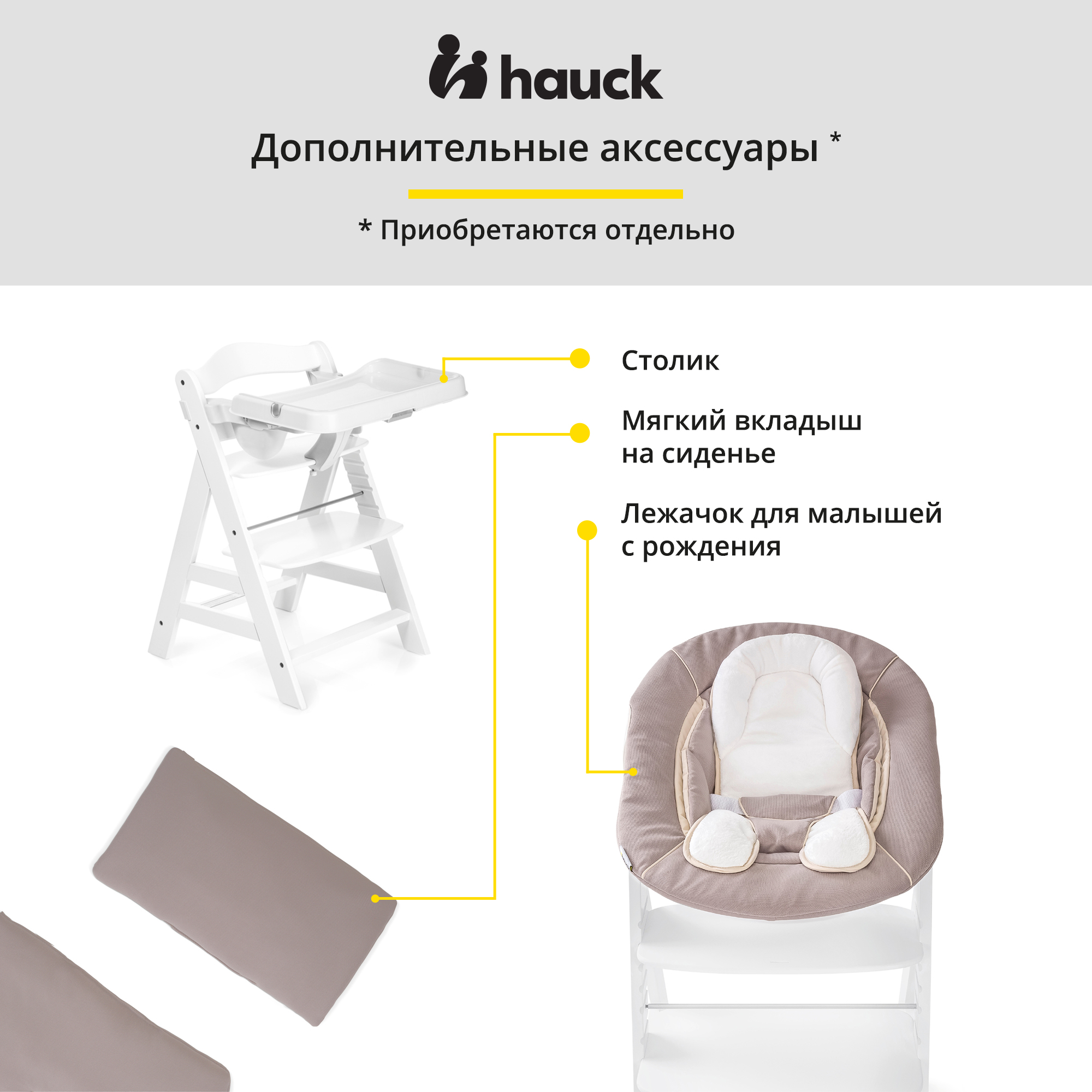 Стульчик для кормления Hauck Alpha+B white - фото 11