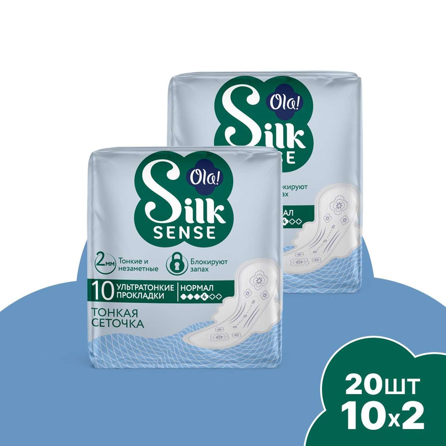 Ультратонкие прокладки Ola! с крылышками Silk Sense Нормал поверхность сеточка без аромата 20 шт 2 уп по 10 шт - фото 1
