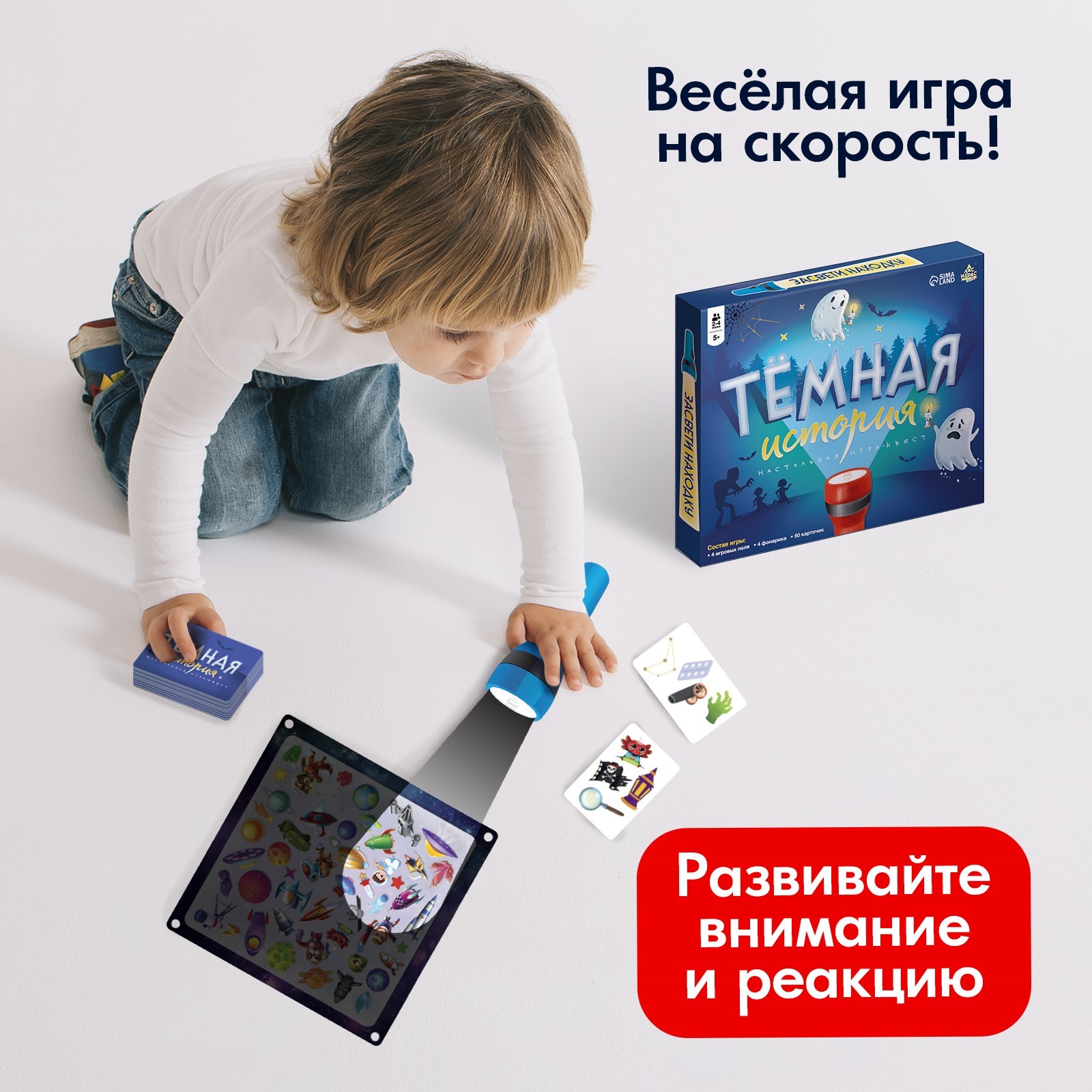 Настольная игра Лас Играс KIDS «Тёмная история», 2-4 игрока, 5+ - фото 5