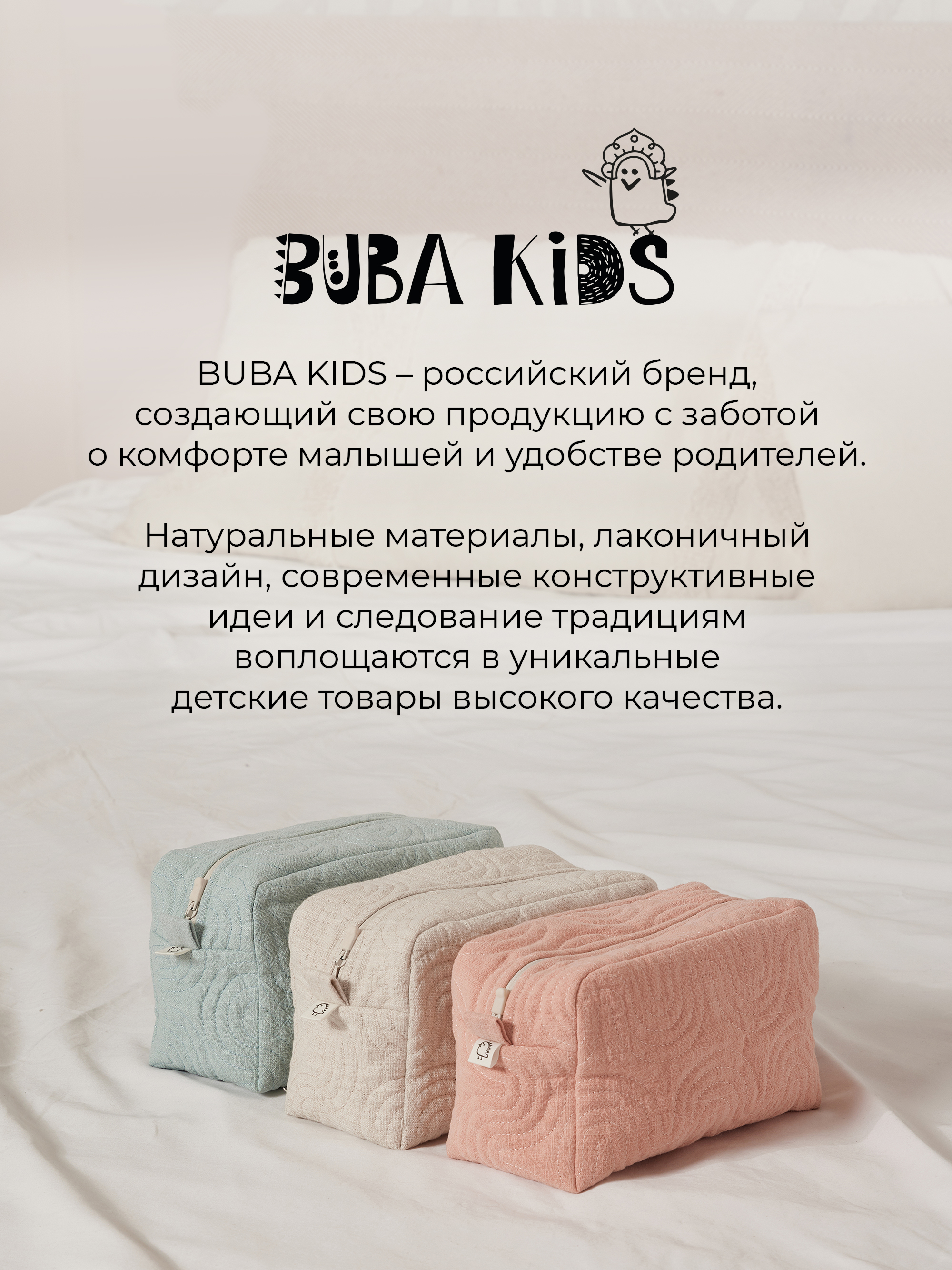 Косметичка BUBA KIDS Заповедный лес/натуральный - фото 12