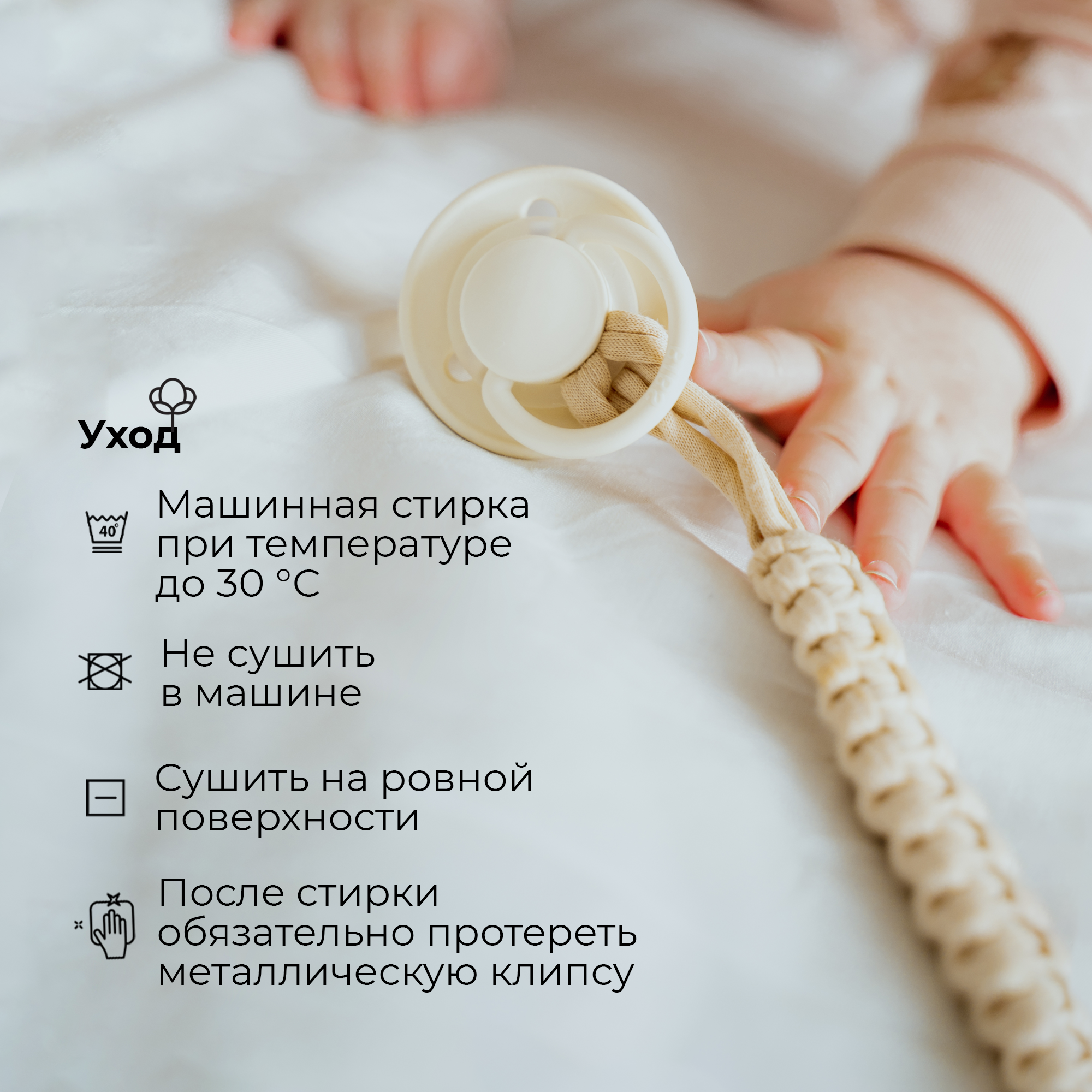 Держатель для пустышки BUBA KIDS плетеный Цветущий вереск - фото 8