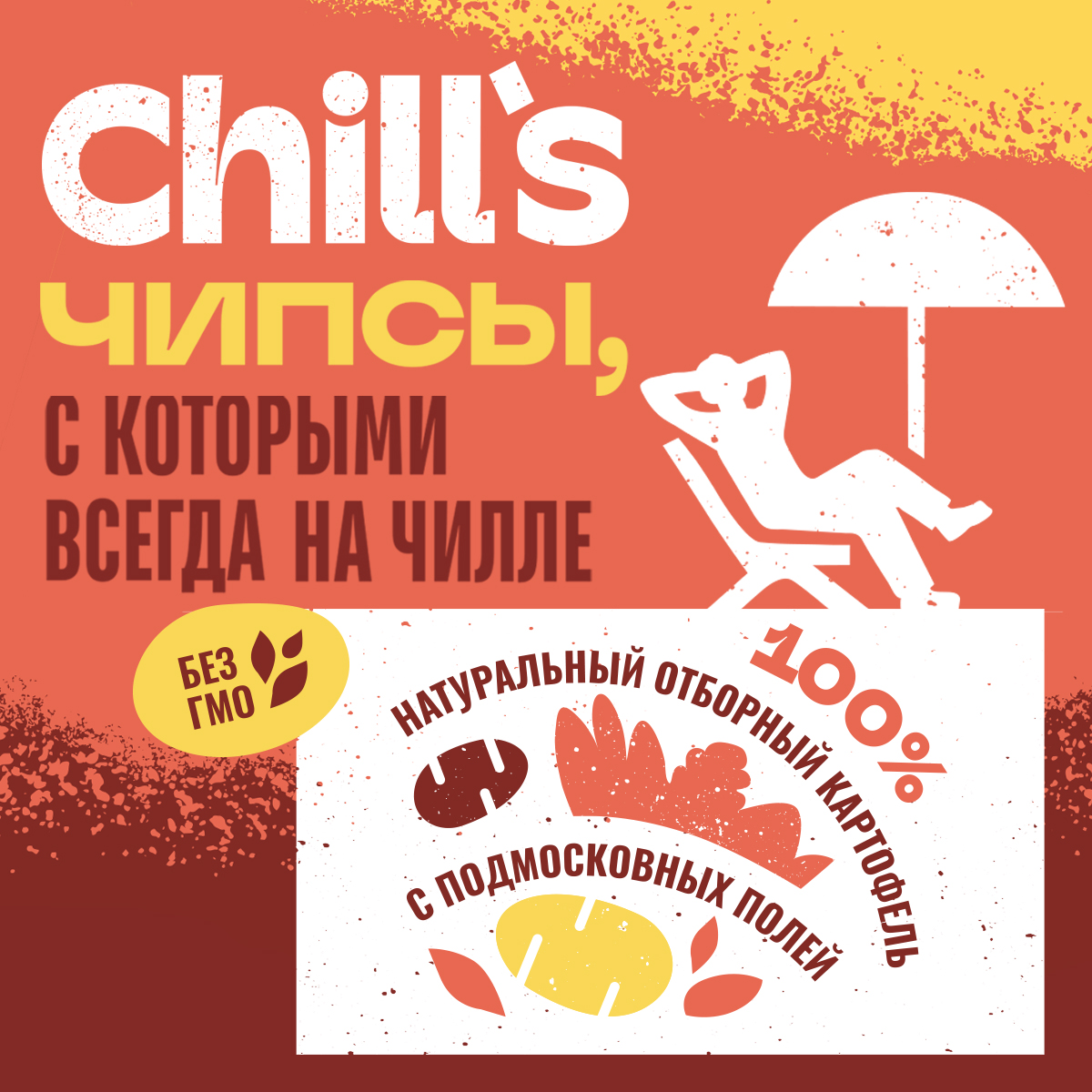 Чипсы картофельные Chills со вкусом Паприка 4шт х 70г - фото 4