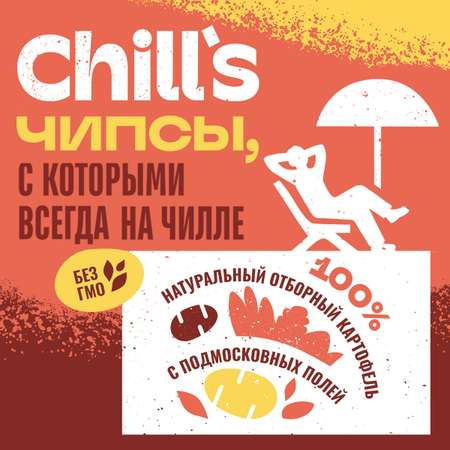 Чипсы картофельные Chills со вкусом Паприка 4шт х 70г