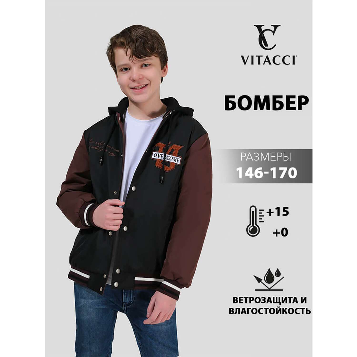Куртка Vitacci JAC514-04 - фото 2