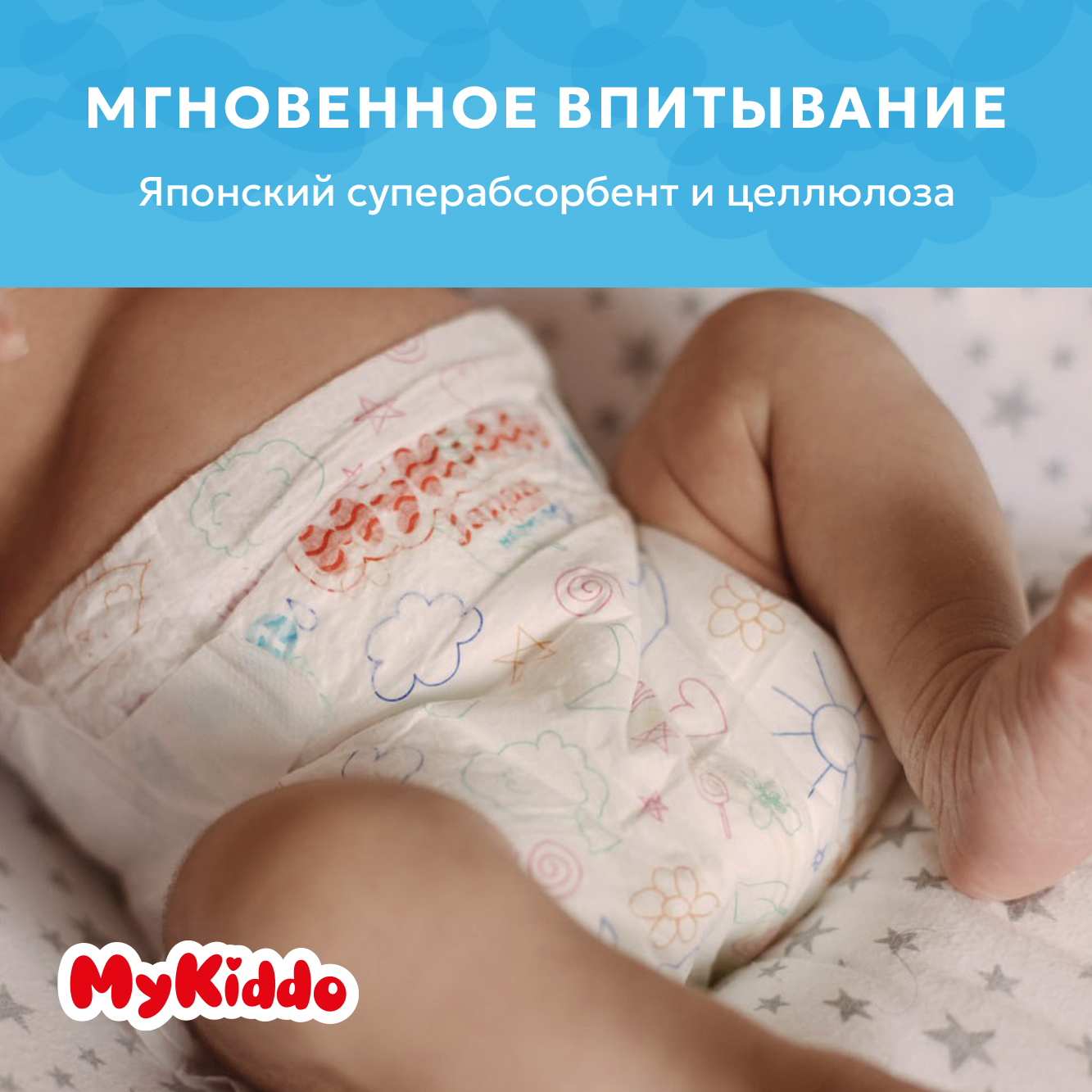 Подгузники MyKiddo Premium для новорожденных 0-6 кг размер S 2 уп по 24 шт  купить по цене 1344 ₽ в интернет-магазине Детский мир