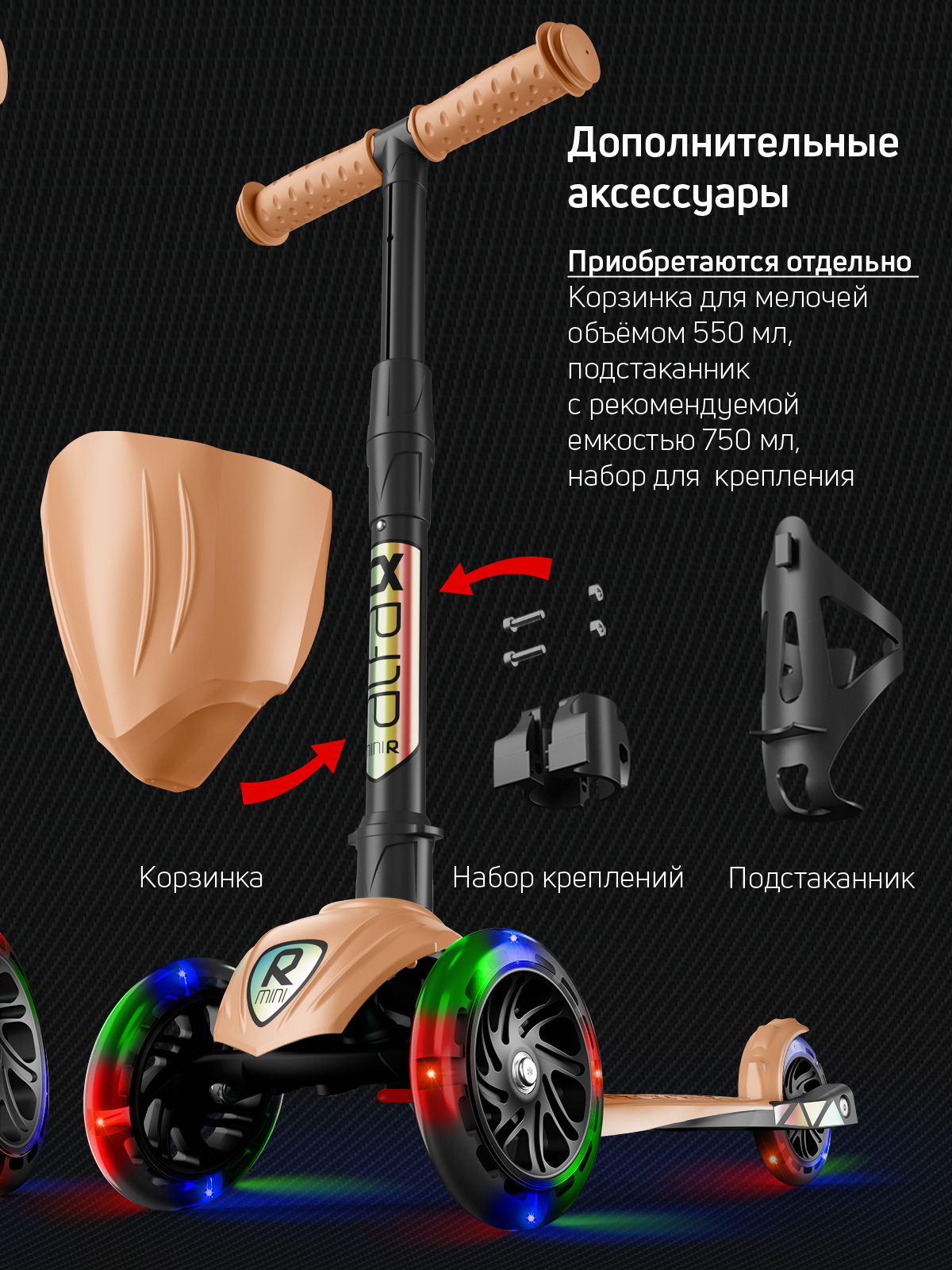 Самокат трехколесный Alfa Mini Buggy Boom светящиеся колёса кофе с молоком цветные ручки - фото 13