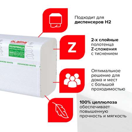 Полотенца для диспенсера Лайма бумажные комплект 200 шт / 20 пачек 24х21см Advanced White 2-слойные белые Z-сложение