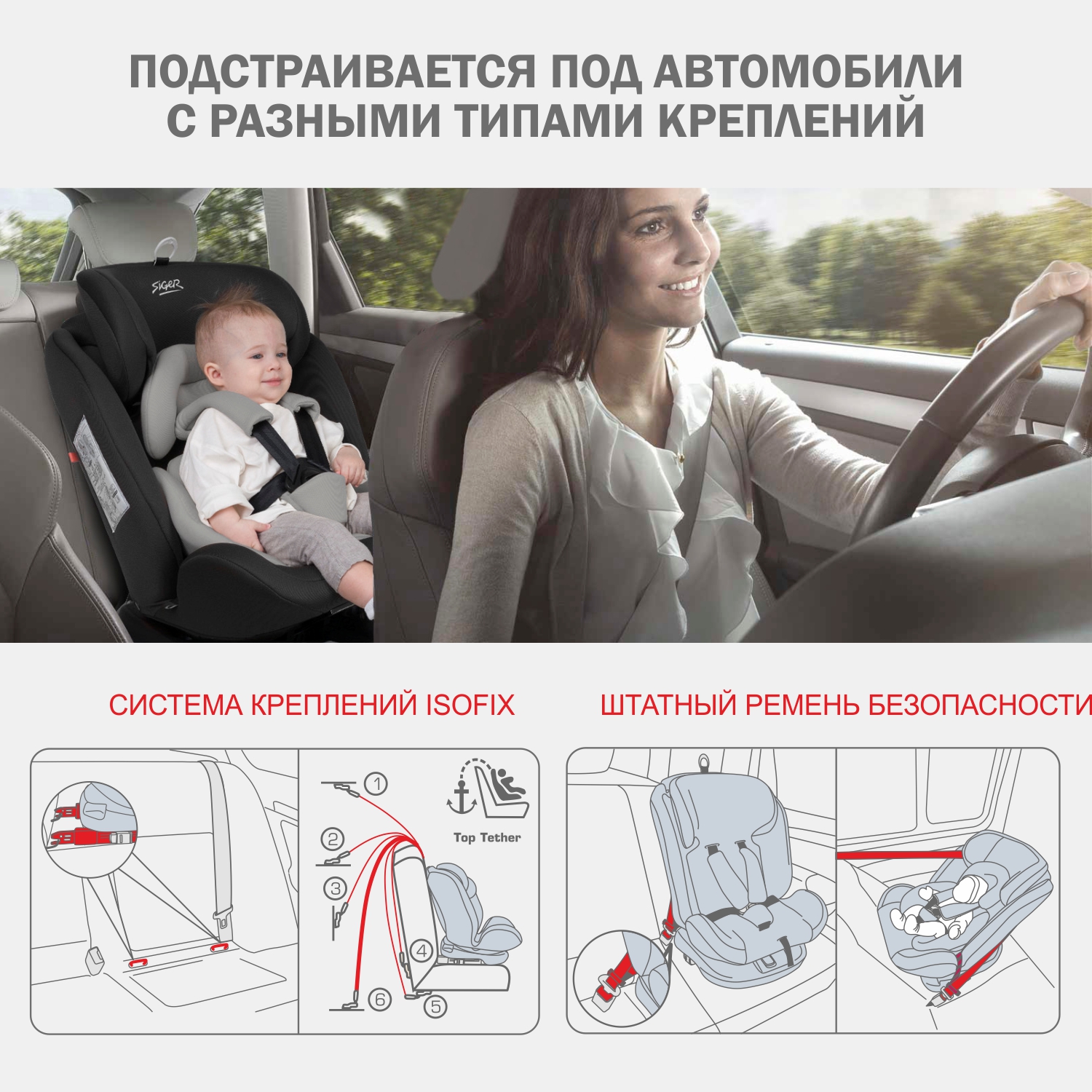 Детское автокресло SIGER Престиж ISOFIX lux шоколад - фото 12