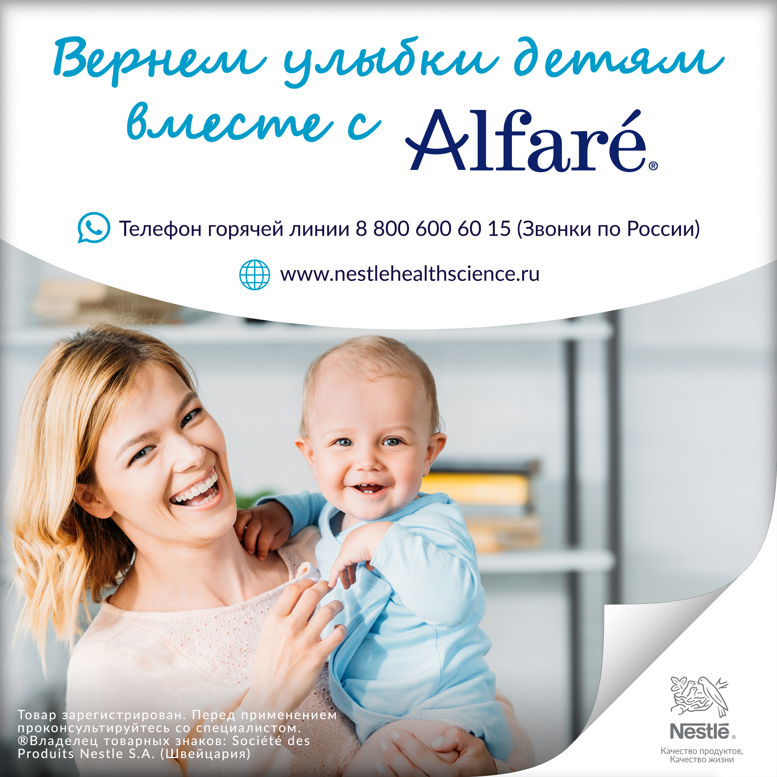 Cмесь Nestle Alfare Amino HMO 400г с 0месяцев - фото 18