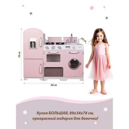 Игрушечная кухня Lisa Doll