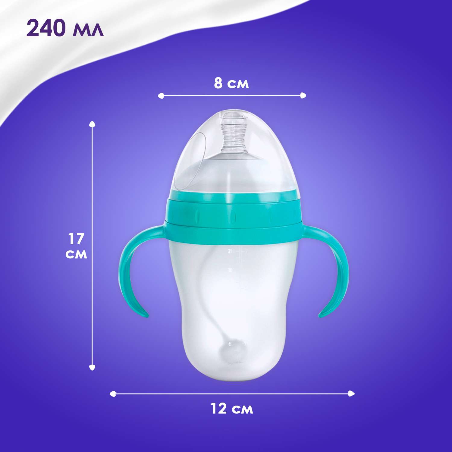 Бутылочка для кормления KUNDER силиконовая с соской антивакуумным клапаном 240мл (3м+) - фото 8