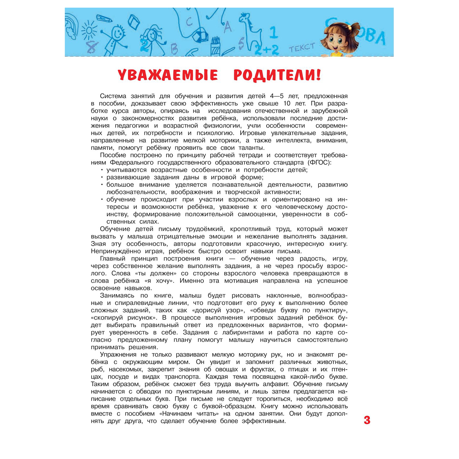 Книга Эксмо Готовим руку к письму для детей 4-5 лет купить по цене 189 ₽ в  интернет-магазине Детский мир